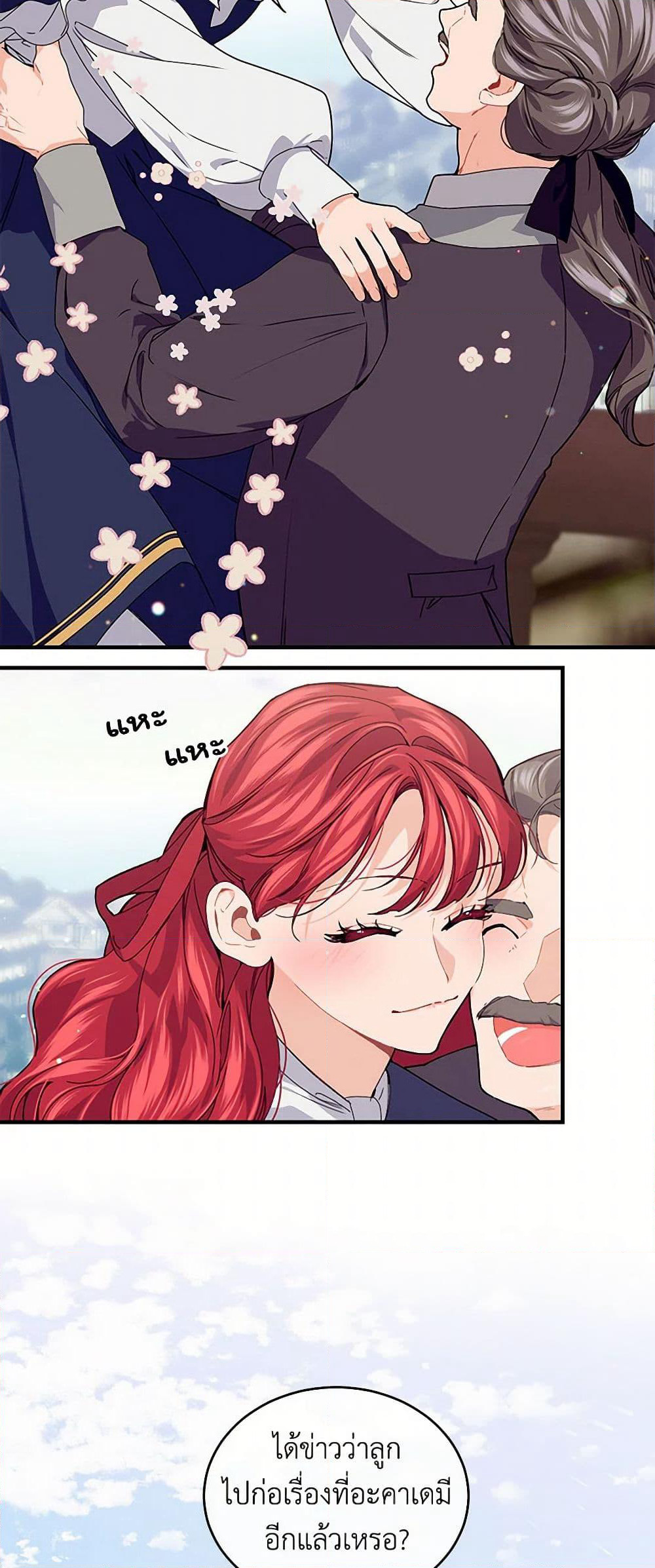 The Elegant Sea of Savagery page 9