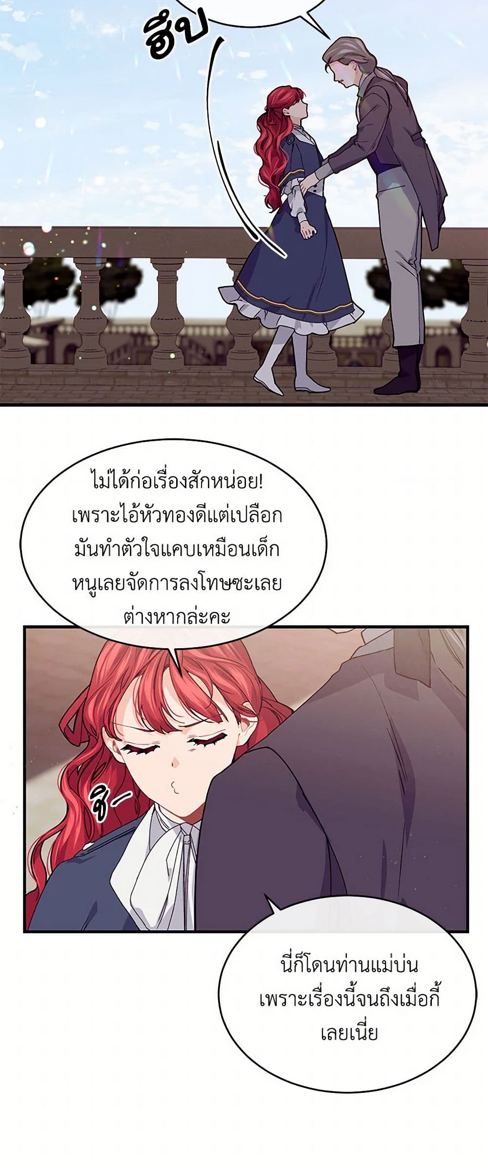 The Elegant Sea of Savagery page 10