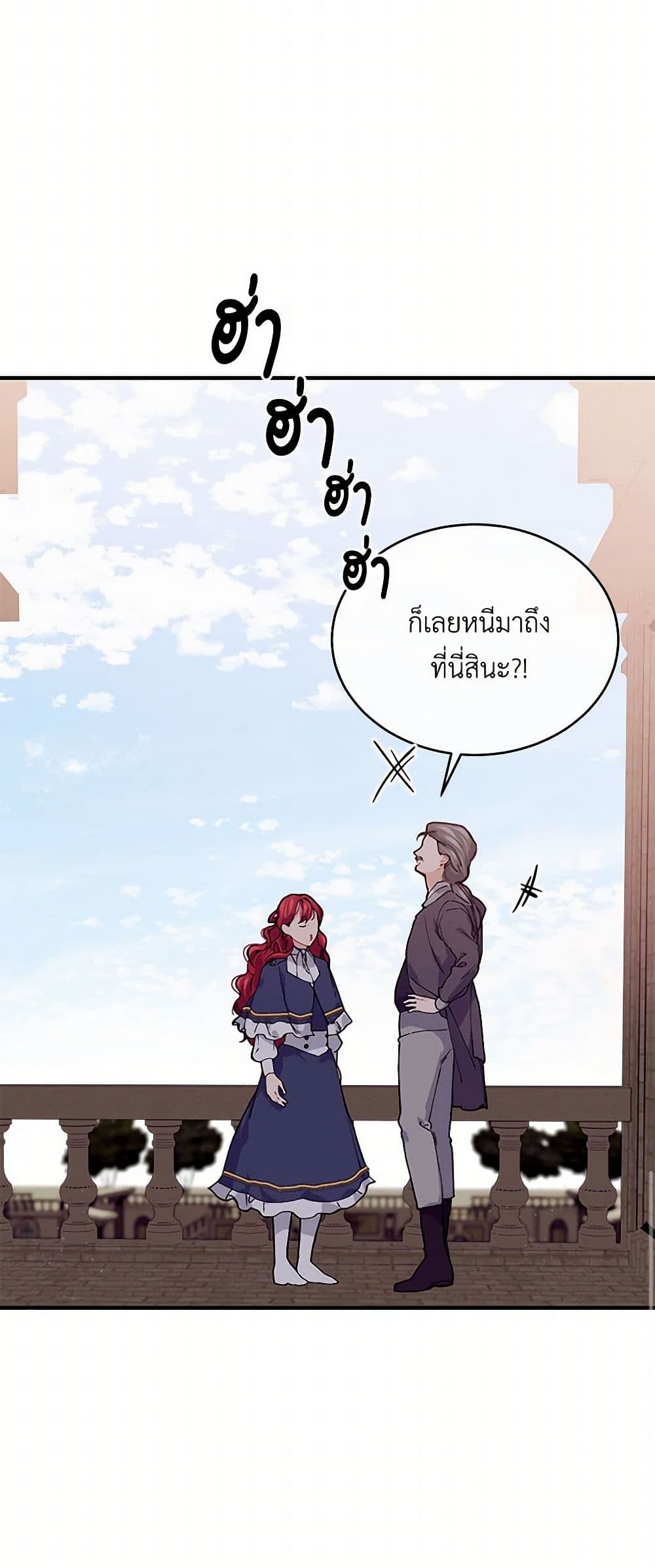 The Elegant Sea of Savagery page 11