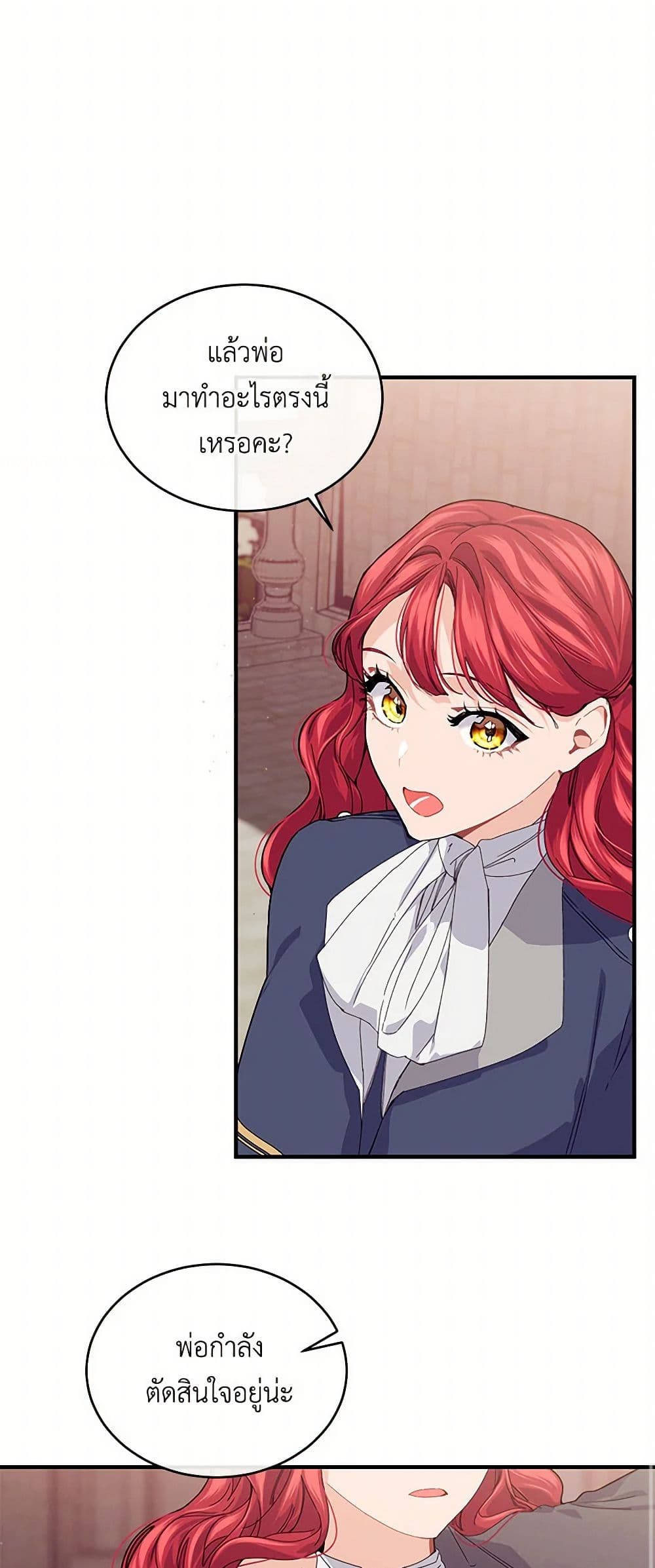 The Elegant Sea of Savagery page 12