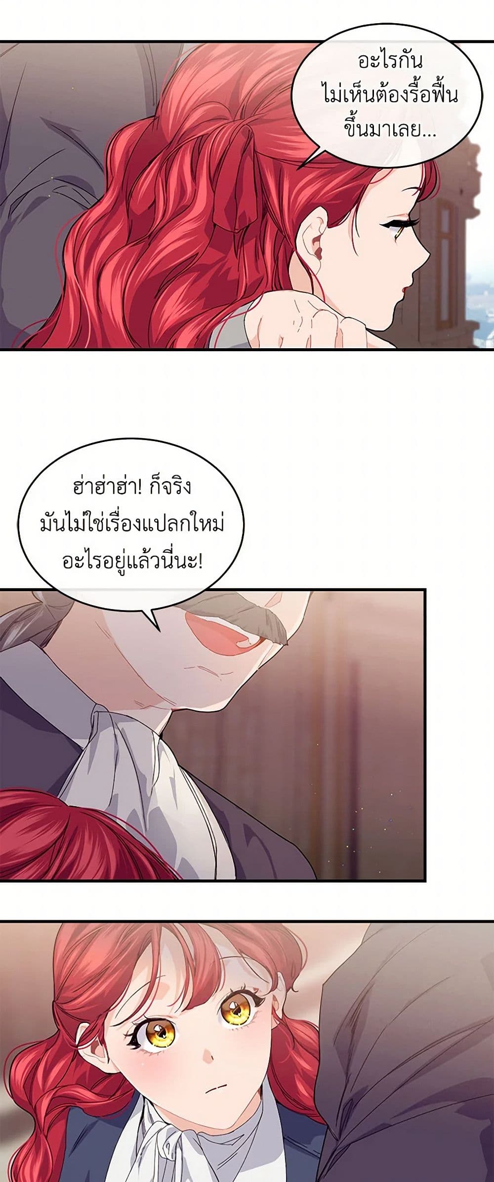 The Elegant Sea of Savagery page 16