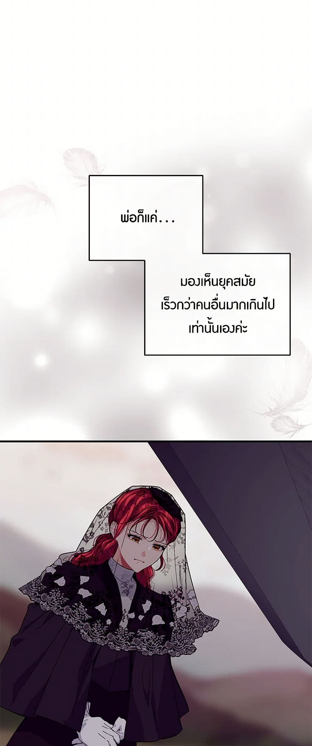 The Elegant Sea of Savagery page 19