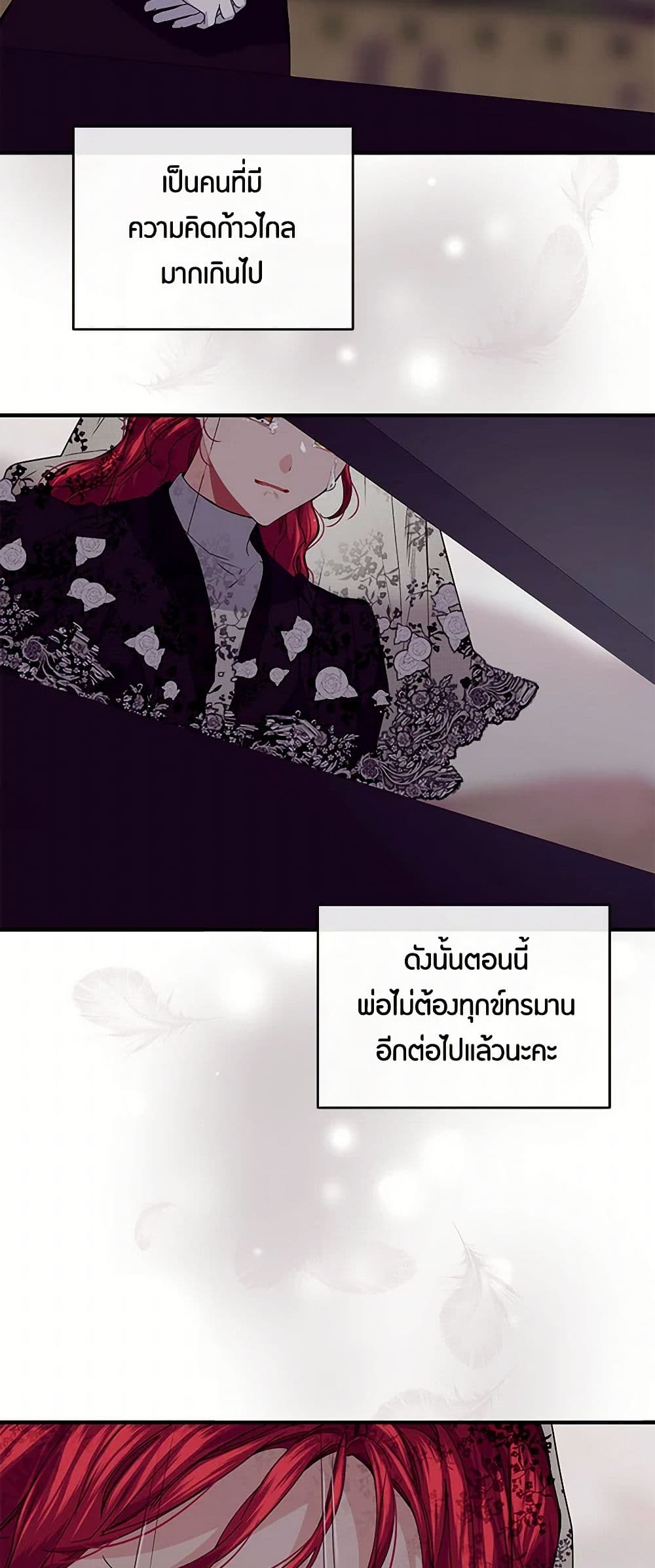 The Elegant Sea of Savagery page 20