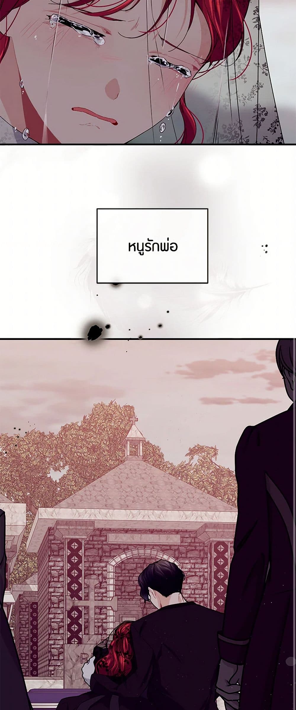 The Elegant Sea of Savagery page 21