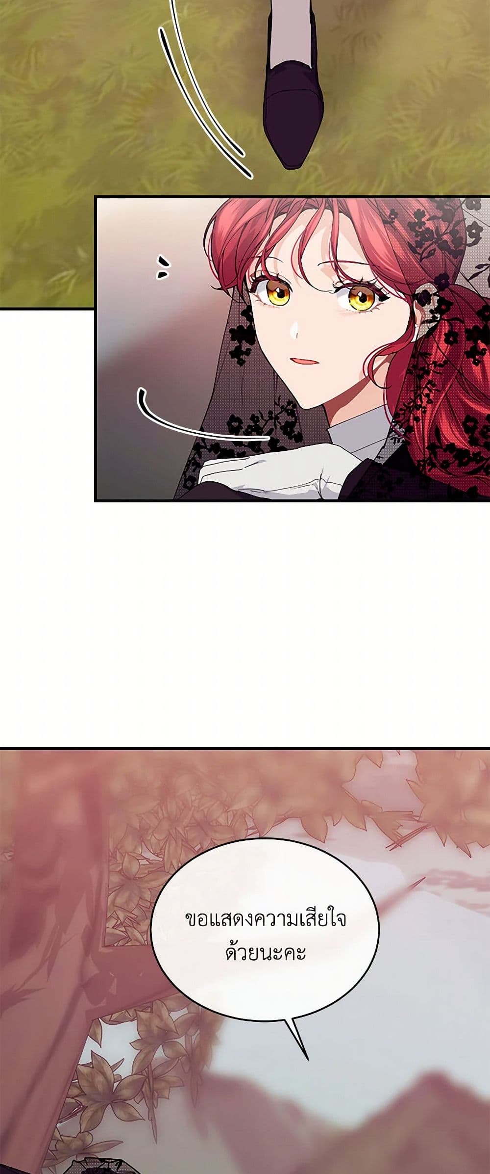 The Elegant Sea of Savagery page 24