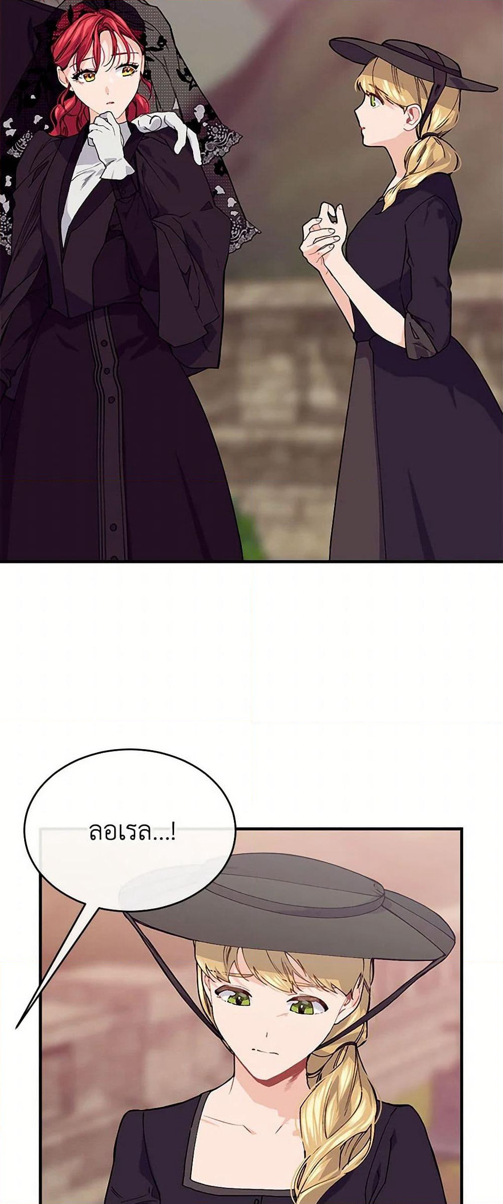 The Elegant Sea of Savagery page 25