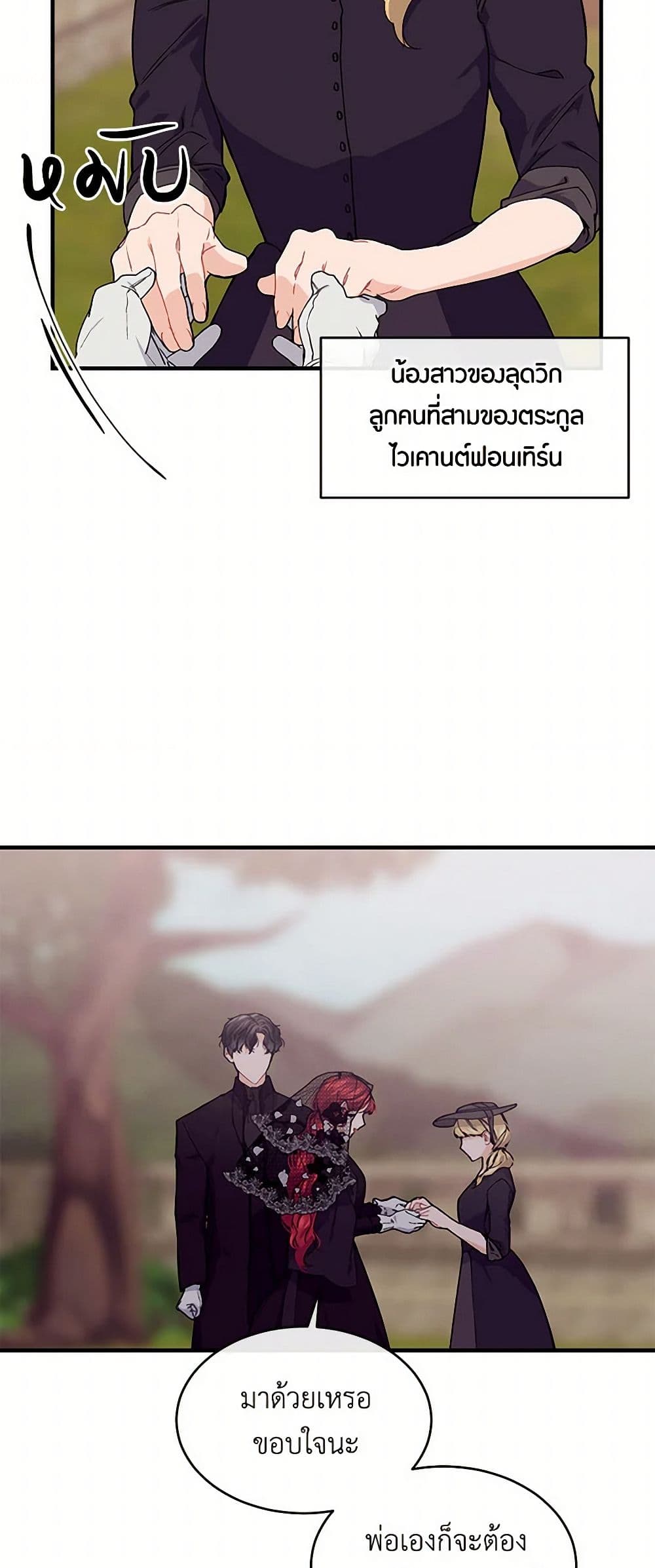 The Elegant Sea of Savagery page 26