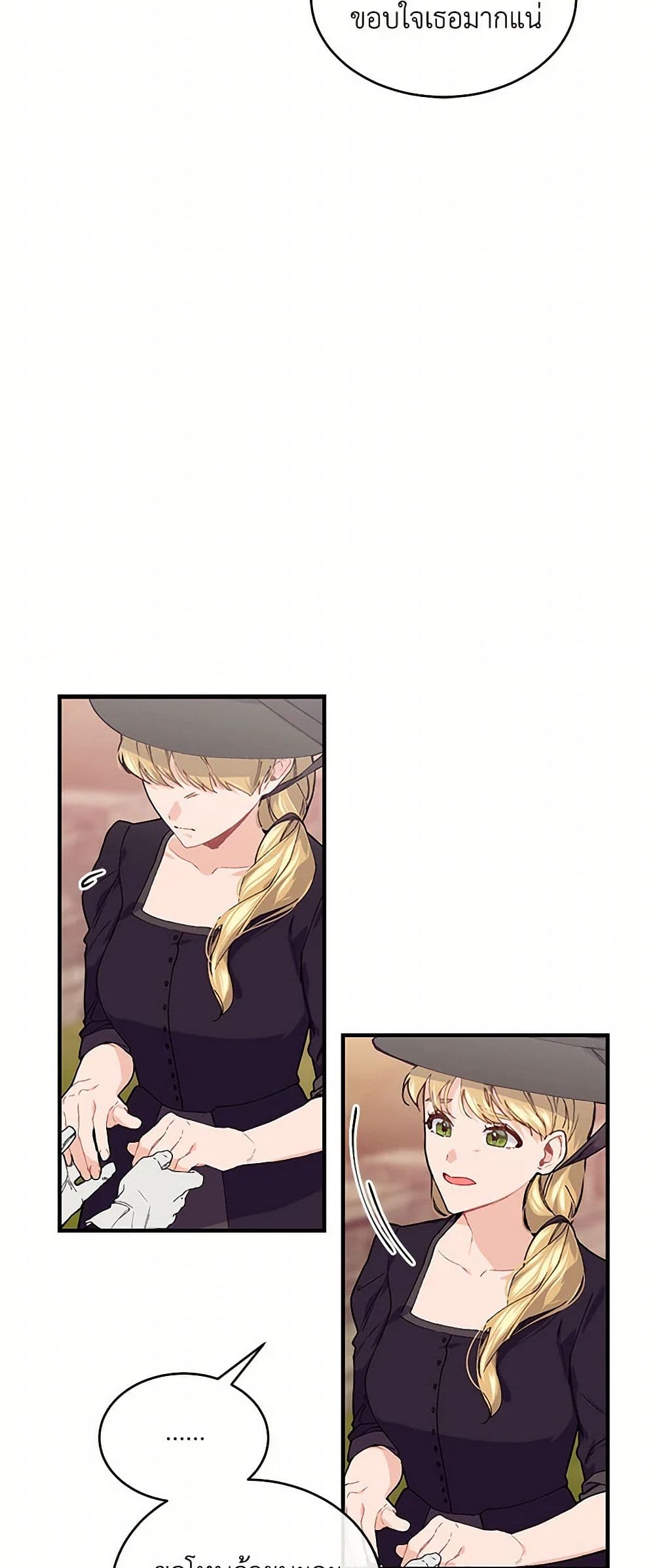 The Elegant Sea of Savagery page 27