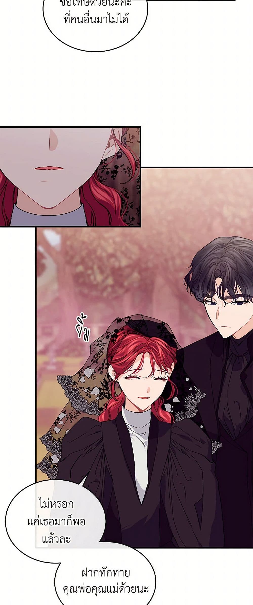 The Elegant Sea of Savagery page 28