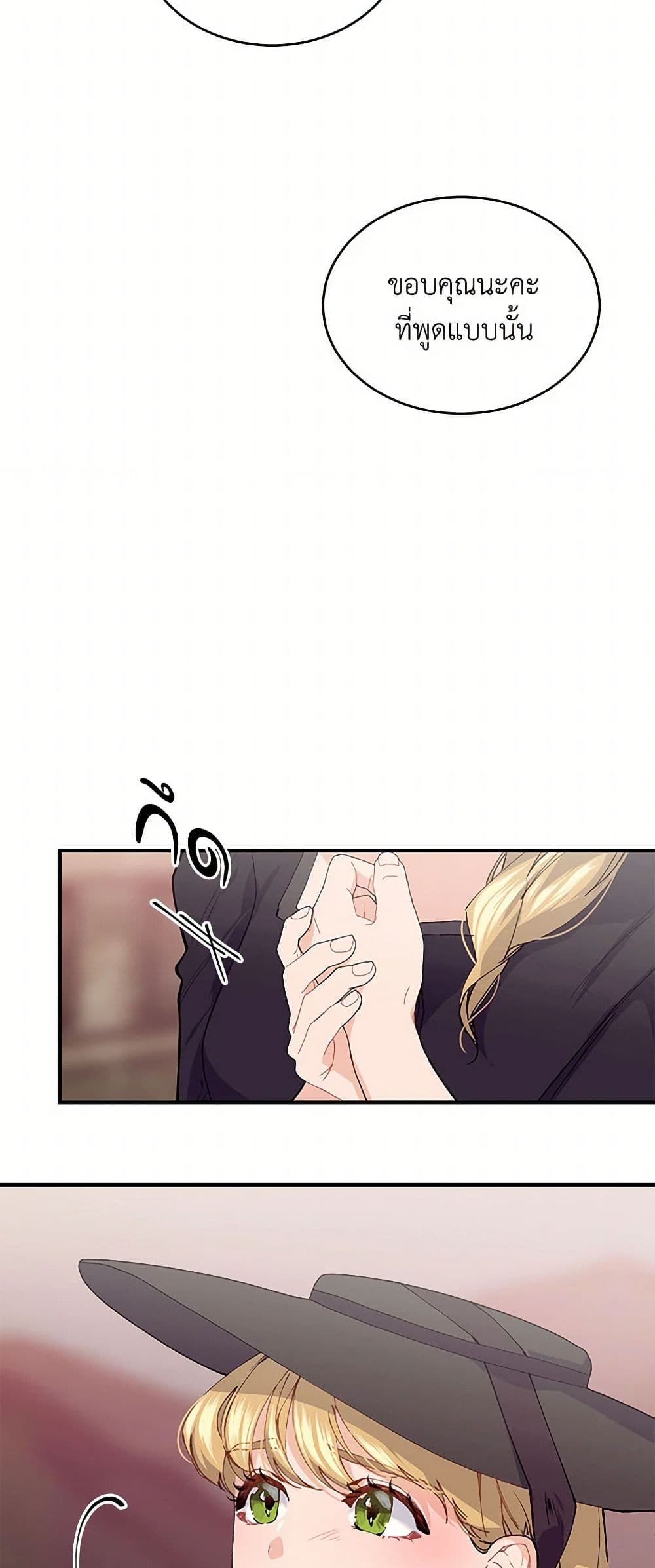 The Elegant Sea of Savagery page 29