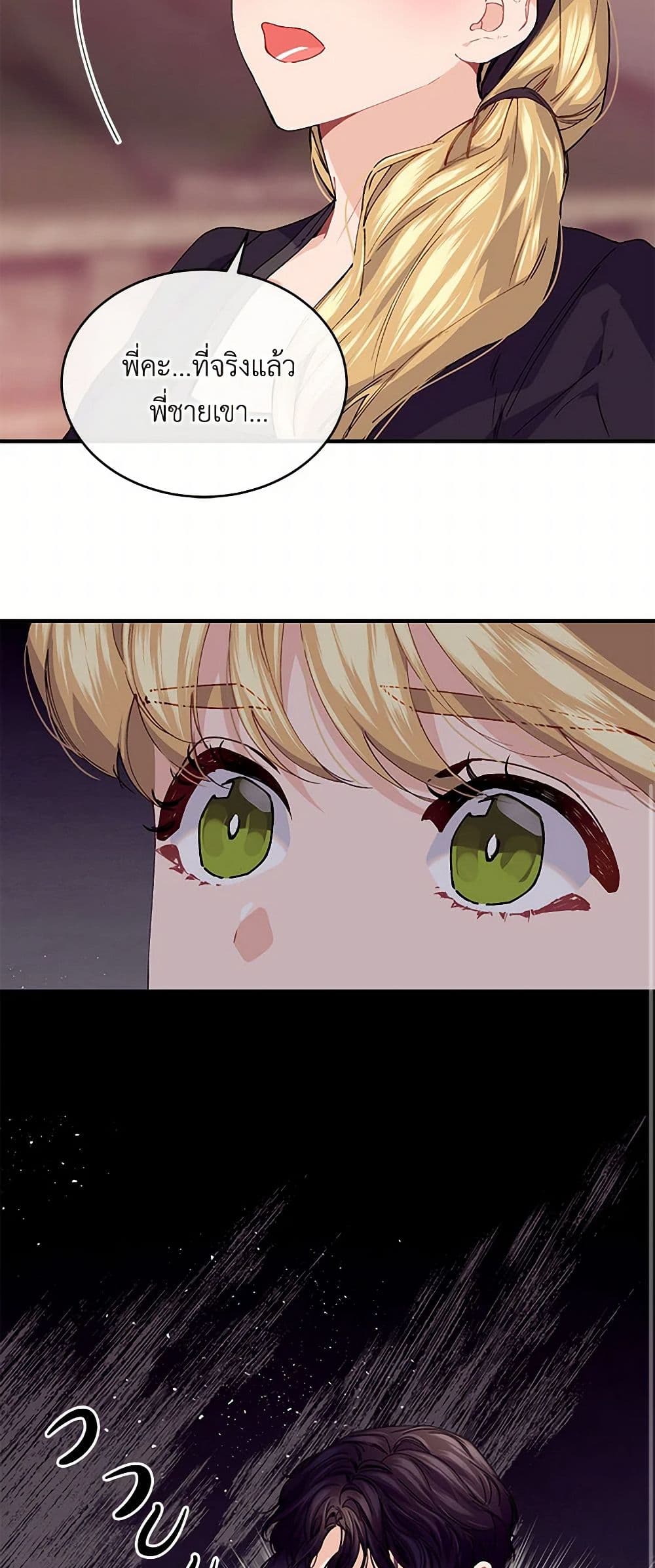The Elegant Sea of Savagery page 30