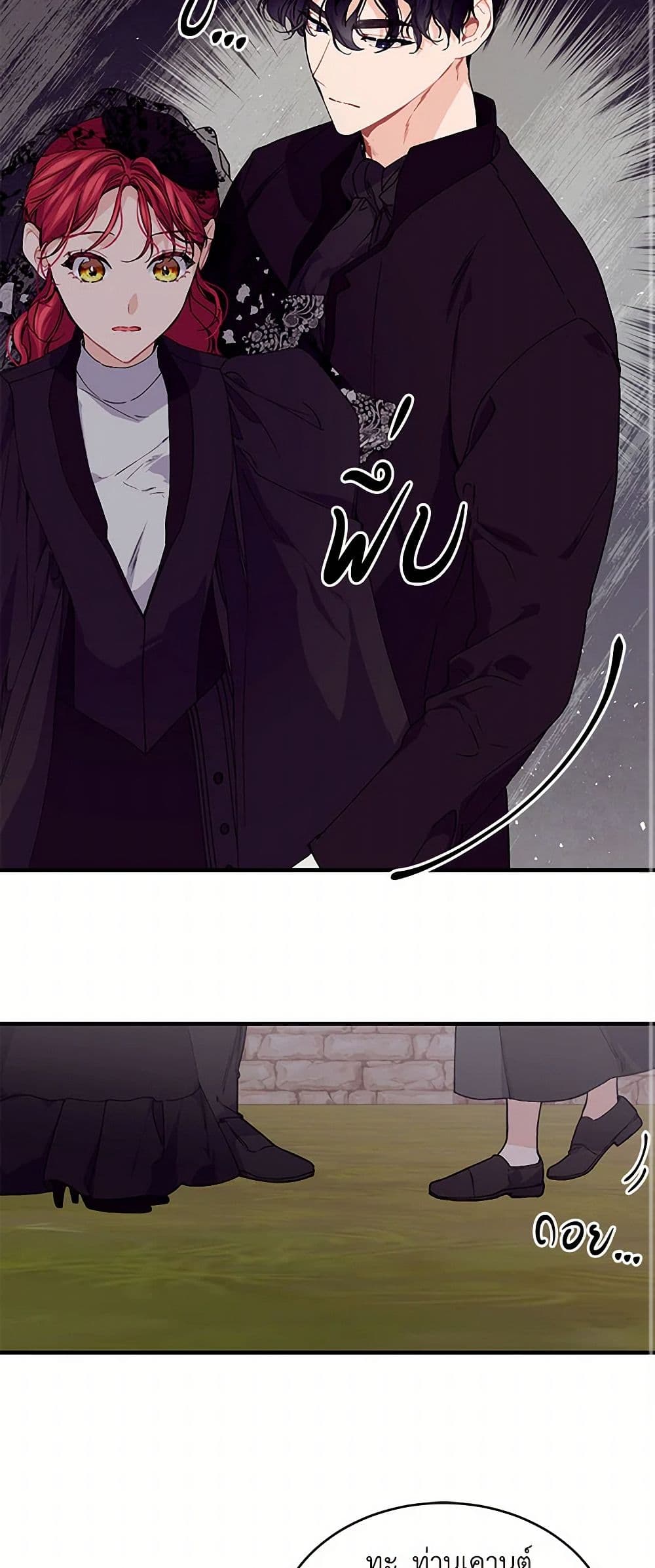 The Elegant Sea of Savagery page 31