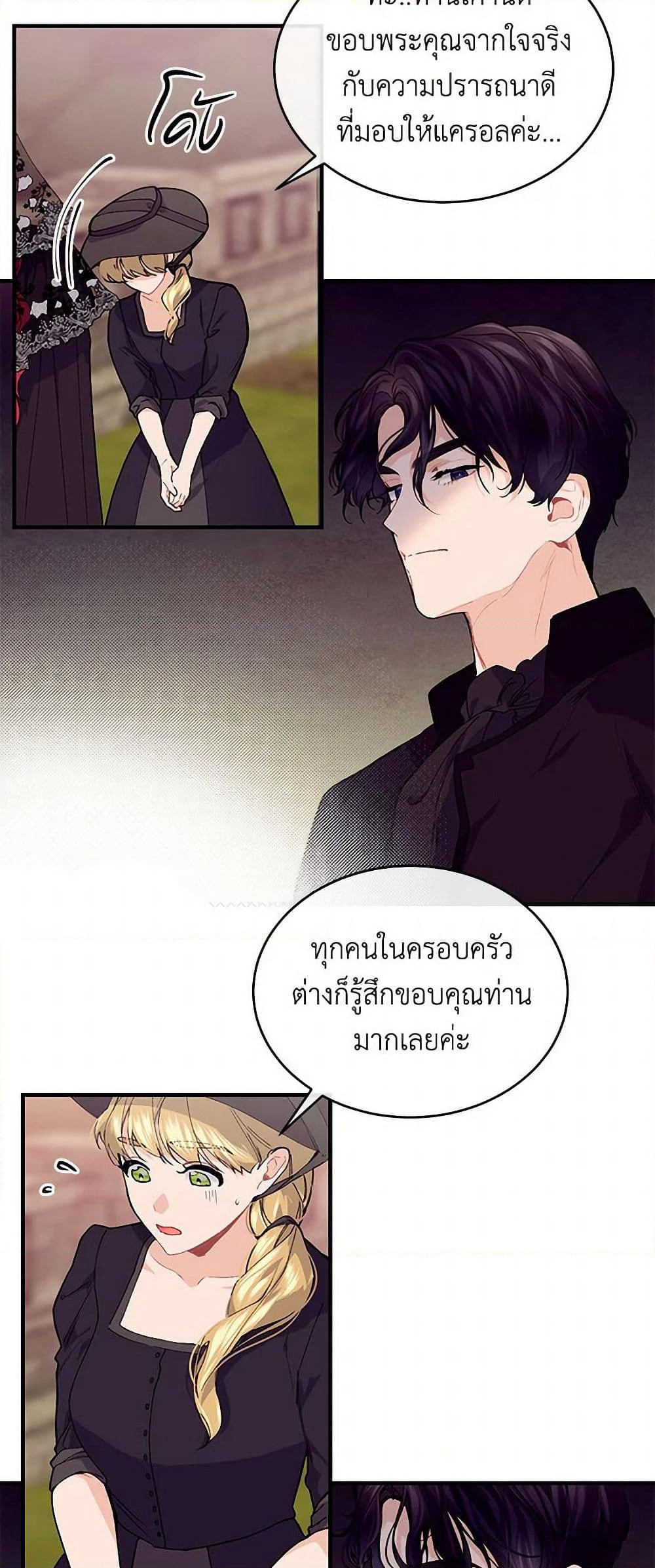 The Elegant Sea of Savagery page 32