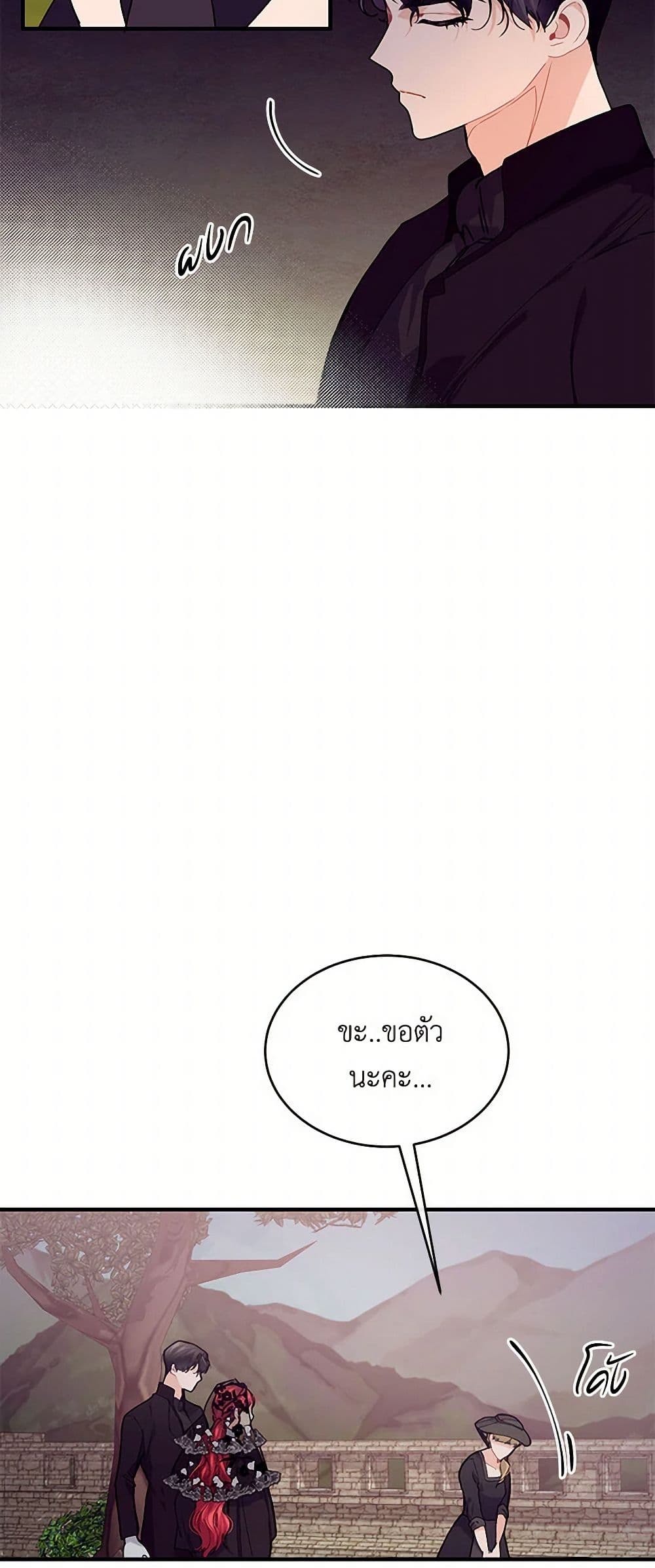The Elegant Sea of Savagery page 33