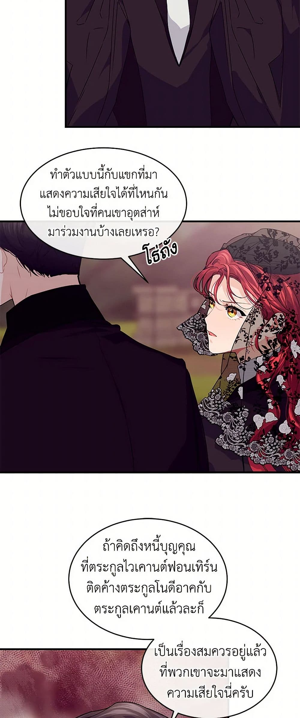 The Elegant Sea of Savagery page 35