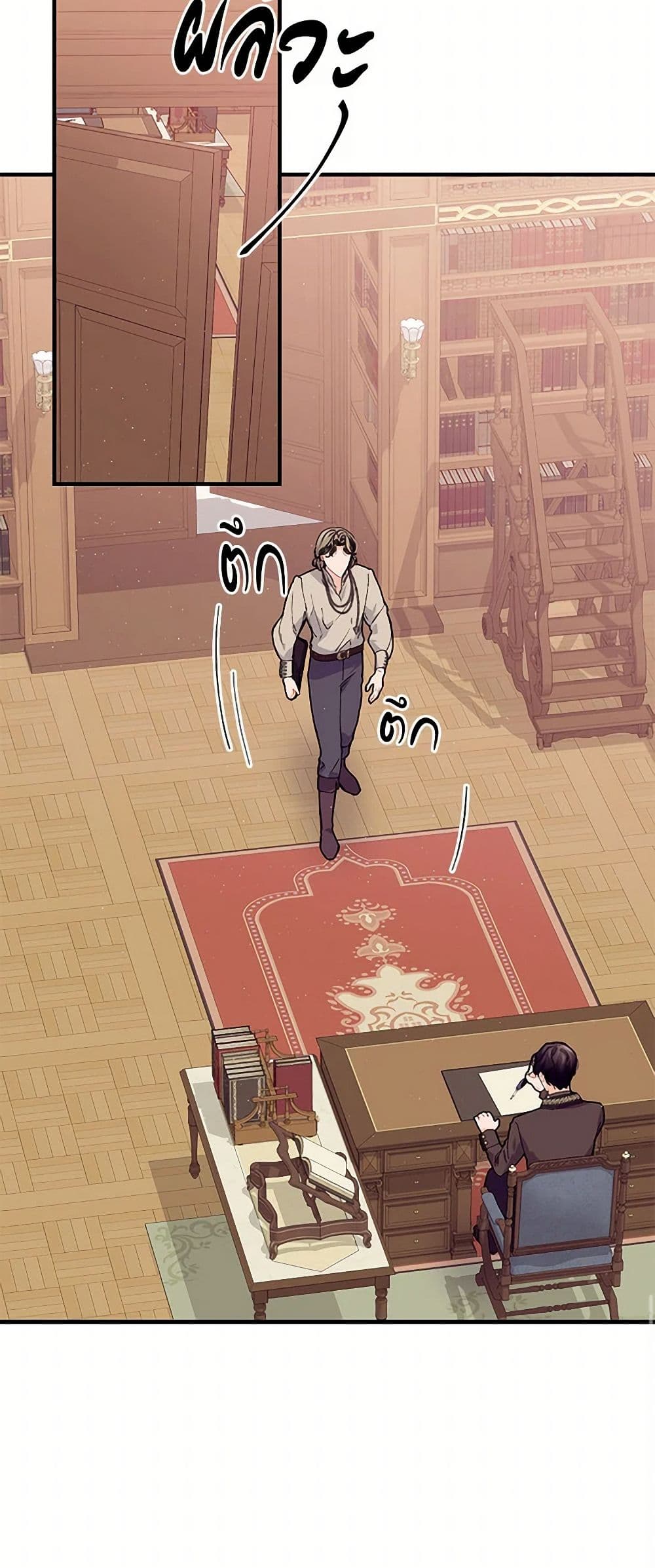The Elegant Sea of Savagery page 39