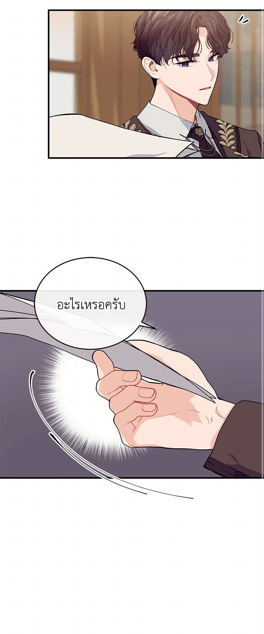 The Elegant Sea of Savagery page 40