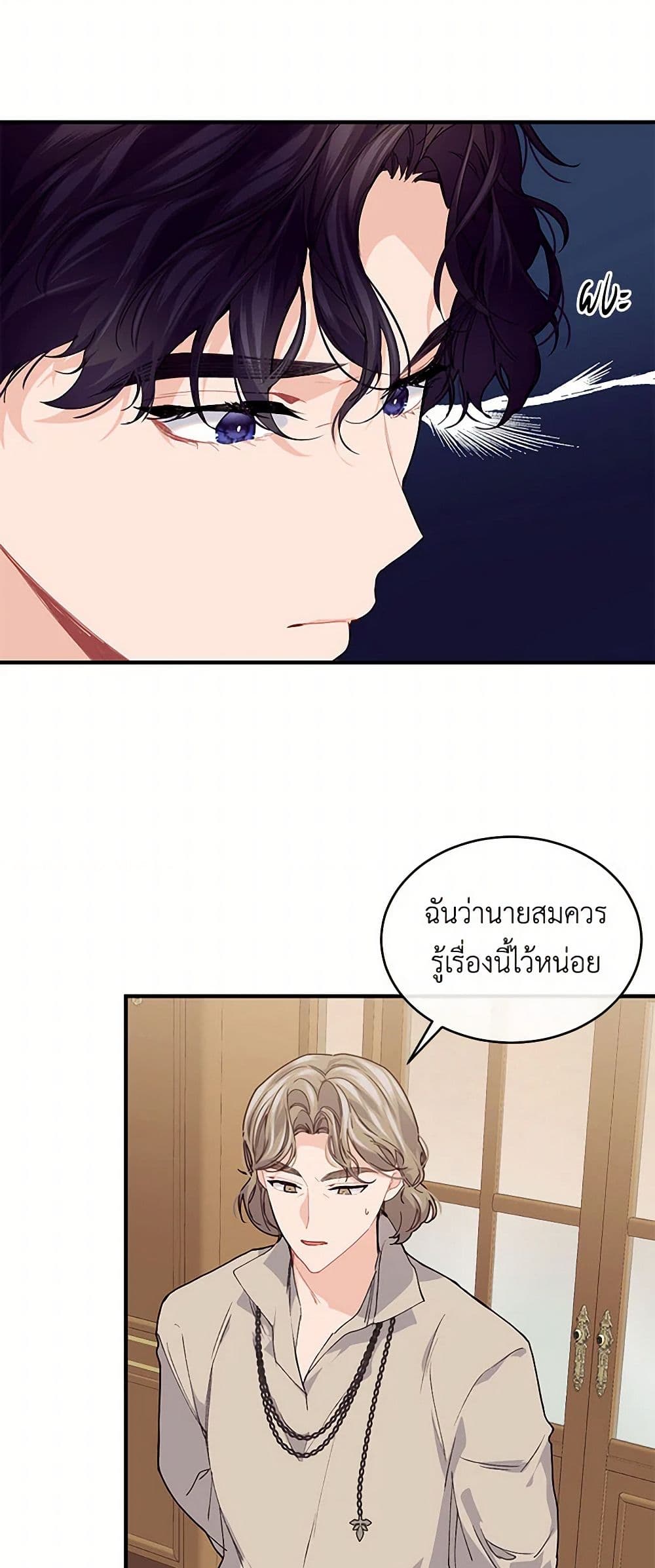 The Elegant Sea of Savagery page 42