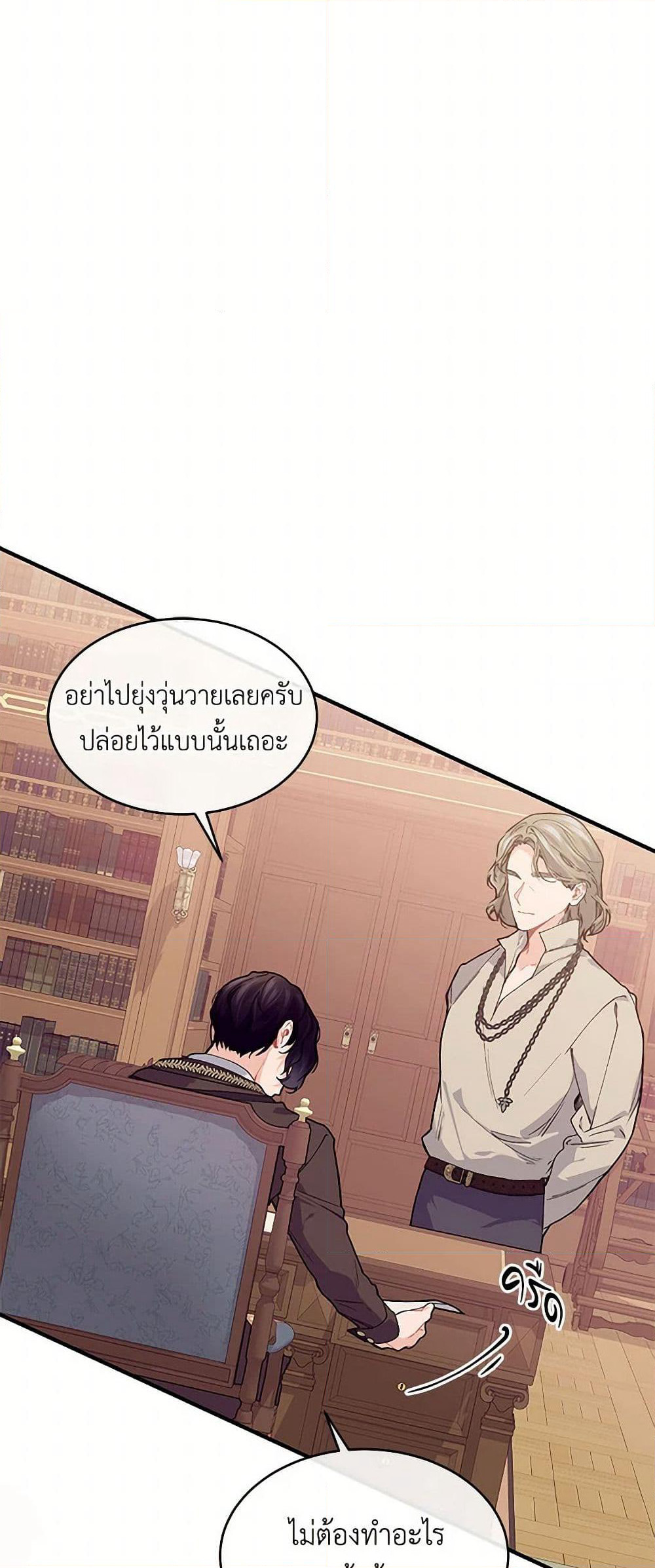 The Elegant Sea of Savagery page 44