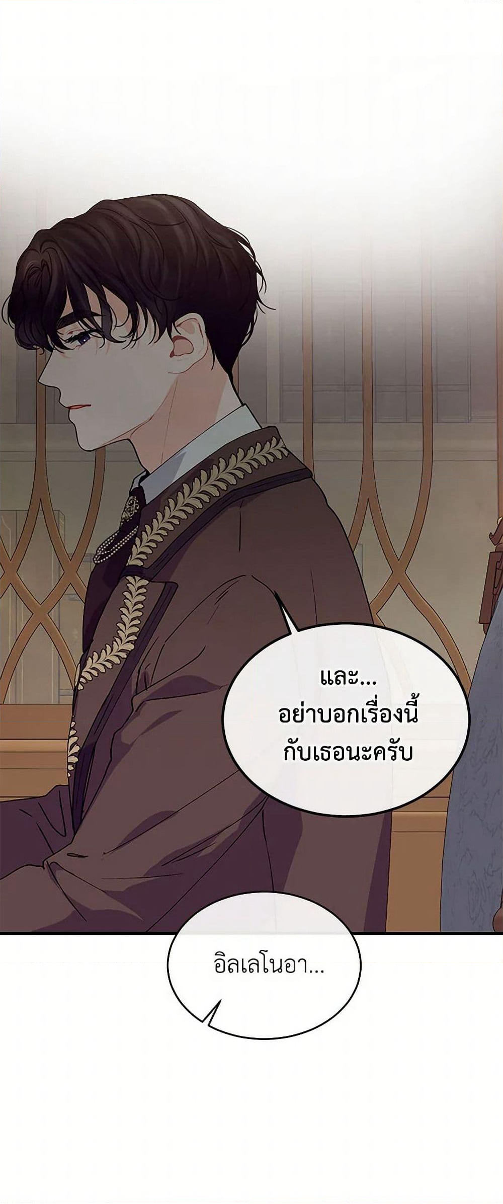The Elegant Sea of Savagery page 46