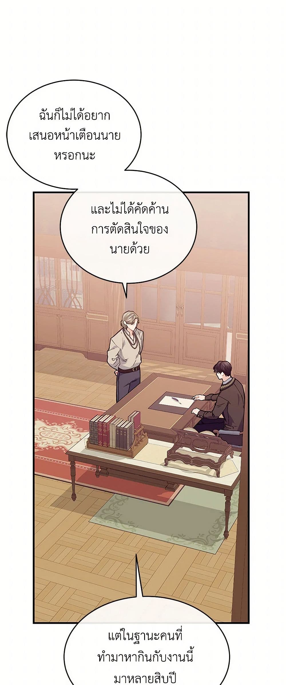 The Elegant Sea of Savagery page 47