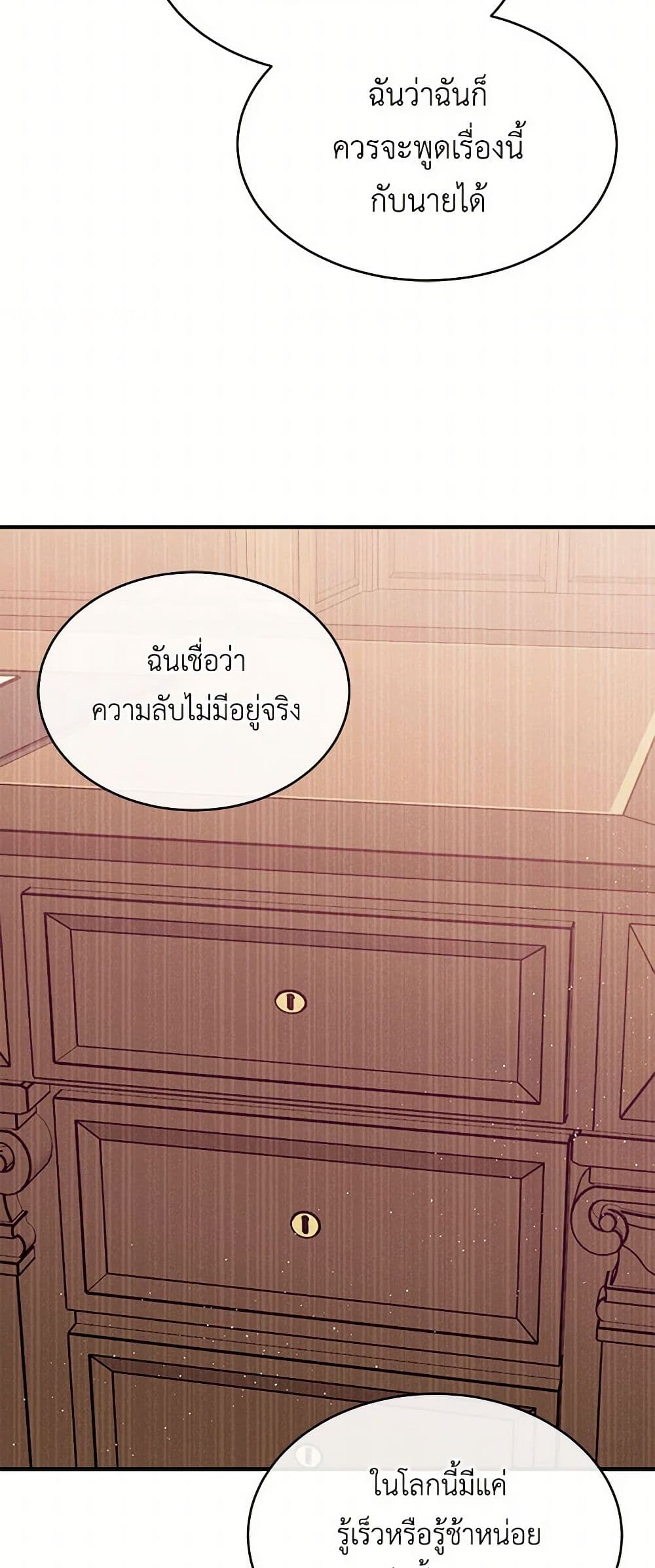 The Elegant Sea of Savagery page 48