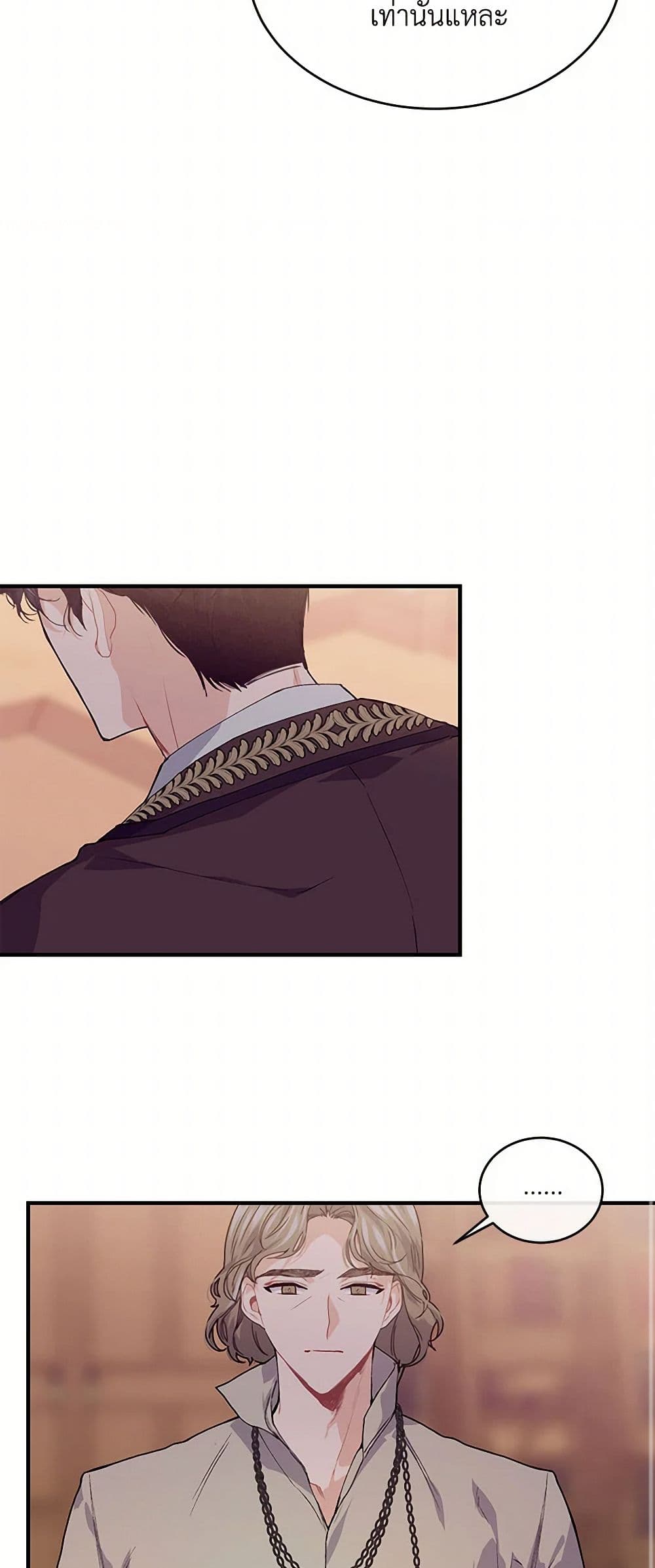 The Elegant Sea of Savagery page 49