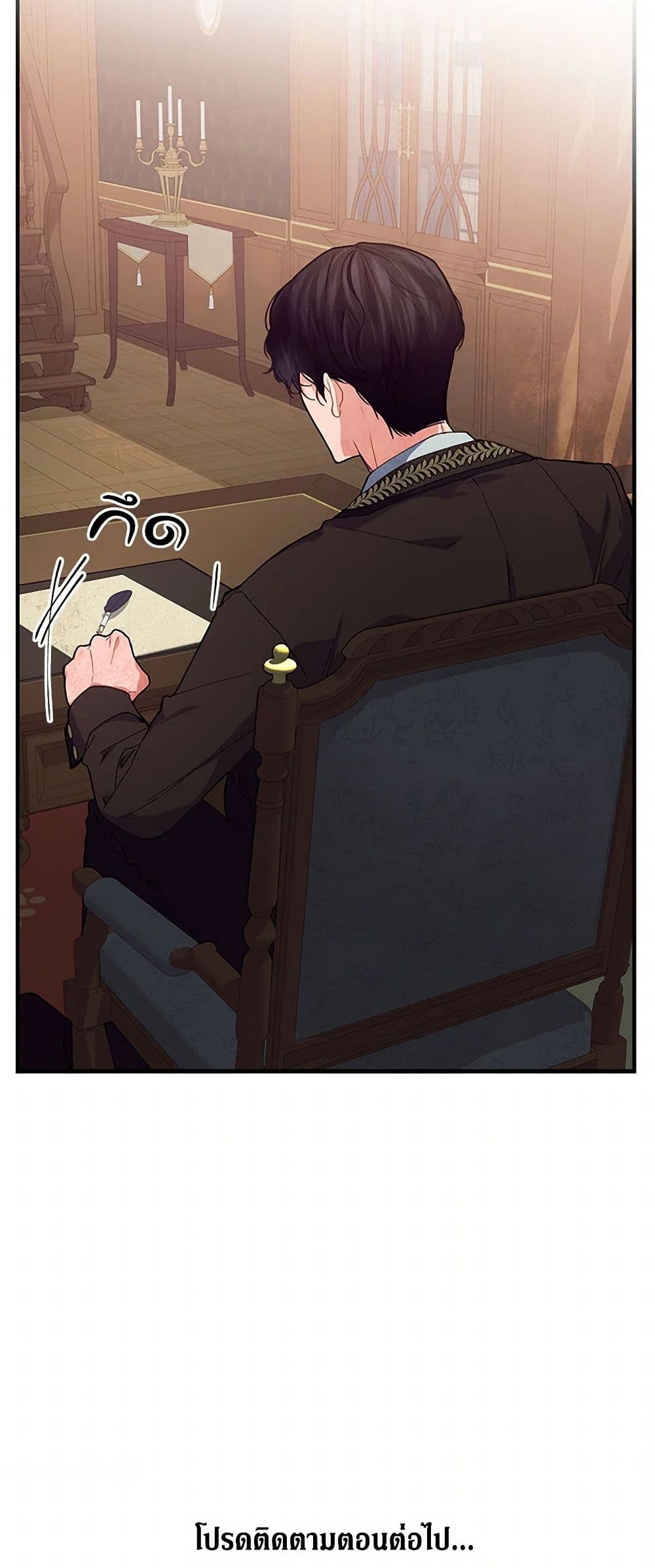 The Elegant Sea of Savagery page 51