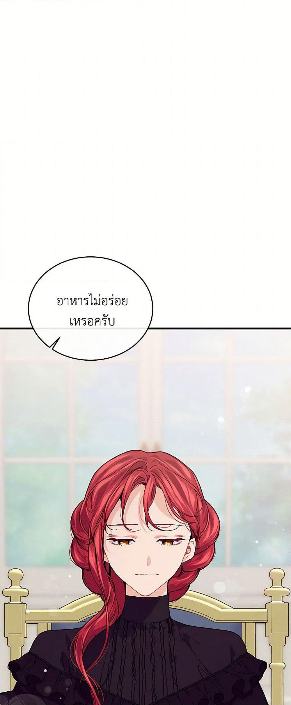 The Elegant Sea of Savagery page 4