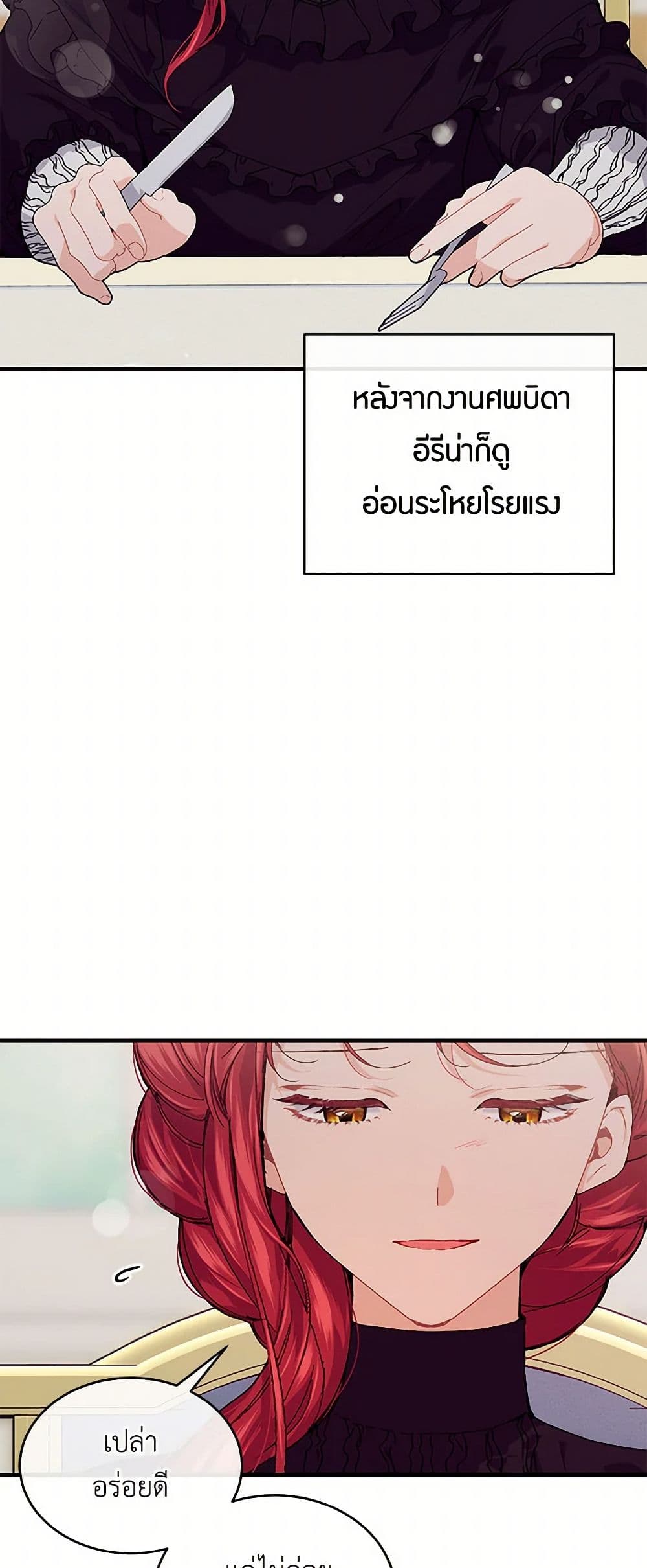The Elegant Sea of Savagery page 5