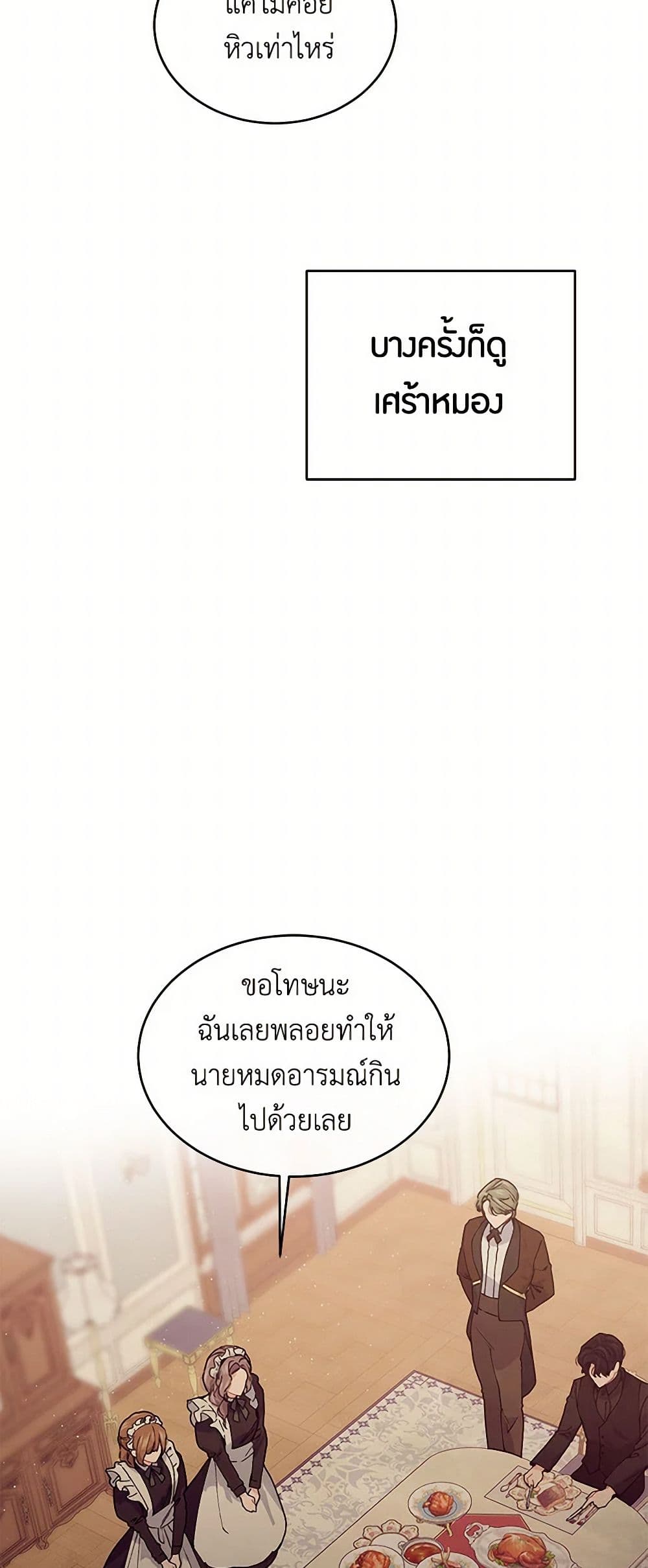 The Elegant Sea of Savagery page 6