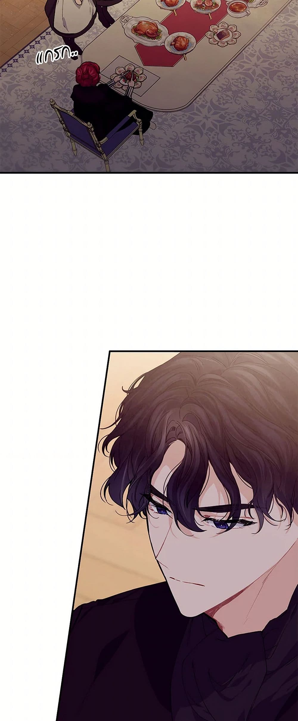The Elegant Sea of Savagery page 7