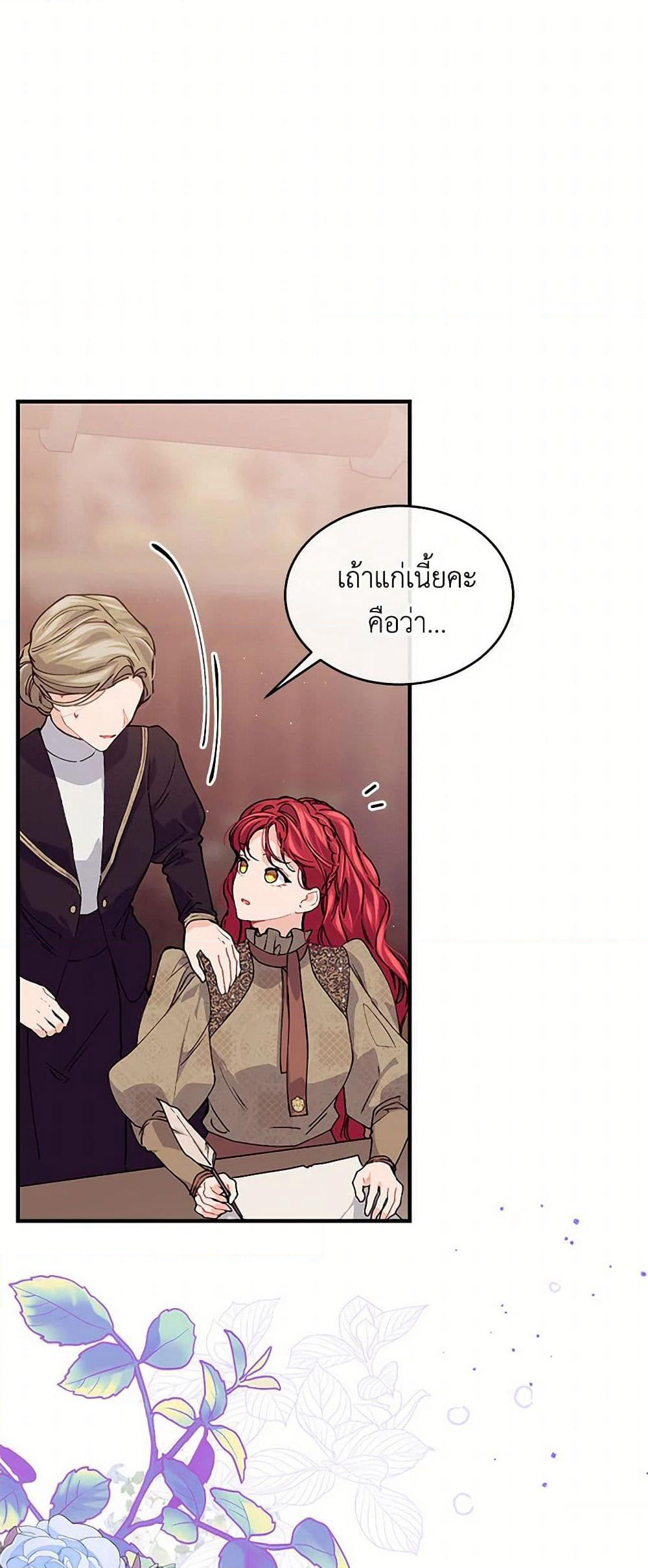 The Elegant Sea of Savagery page 9
