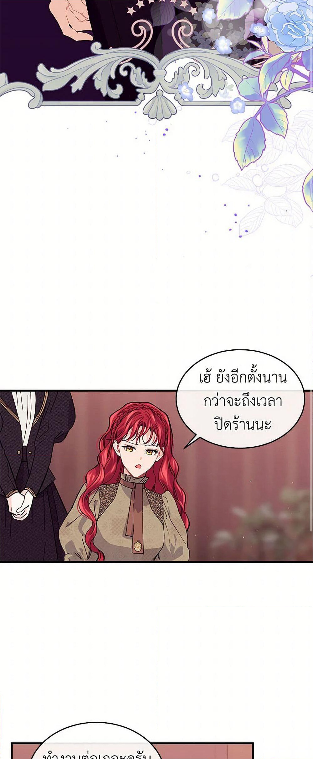 The Elegant Sea of Savagery page 11