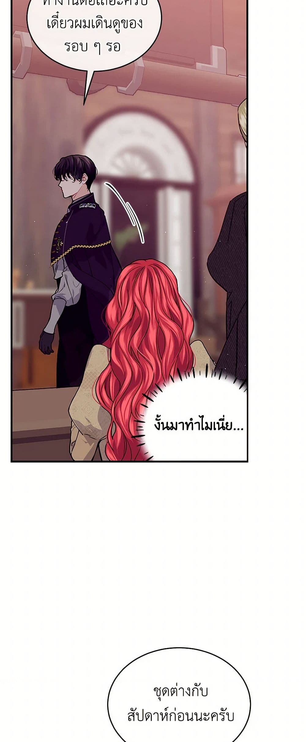 The Elegant Sea of Savagery page 12