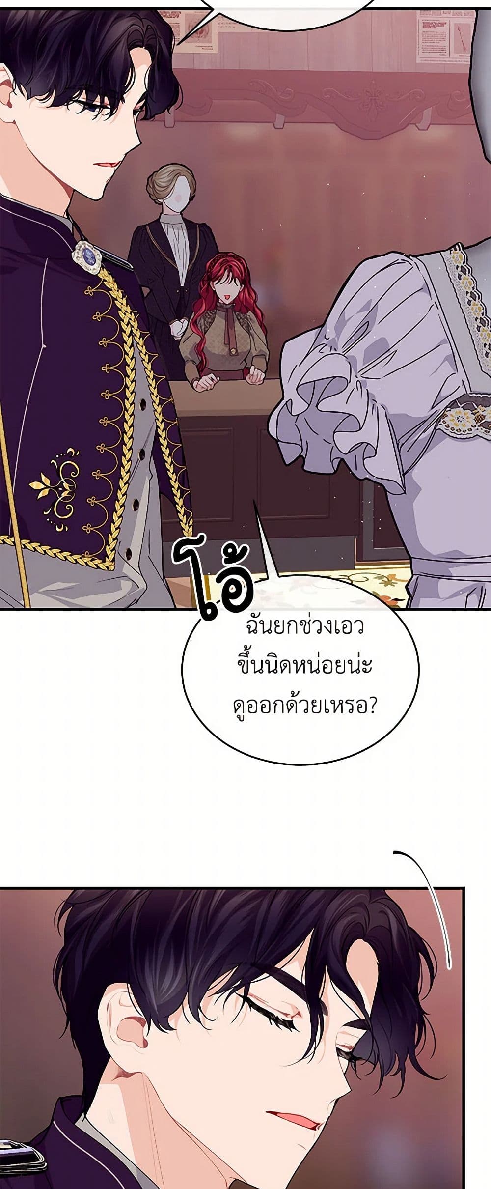 The Elegant Sea of Savagery page 13