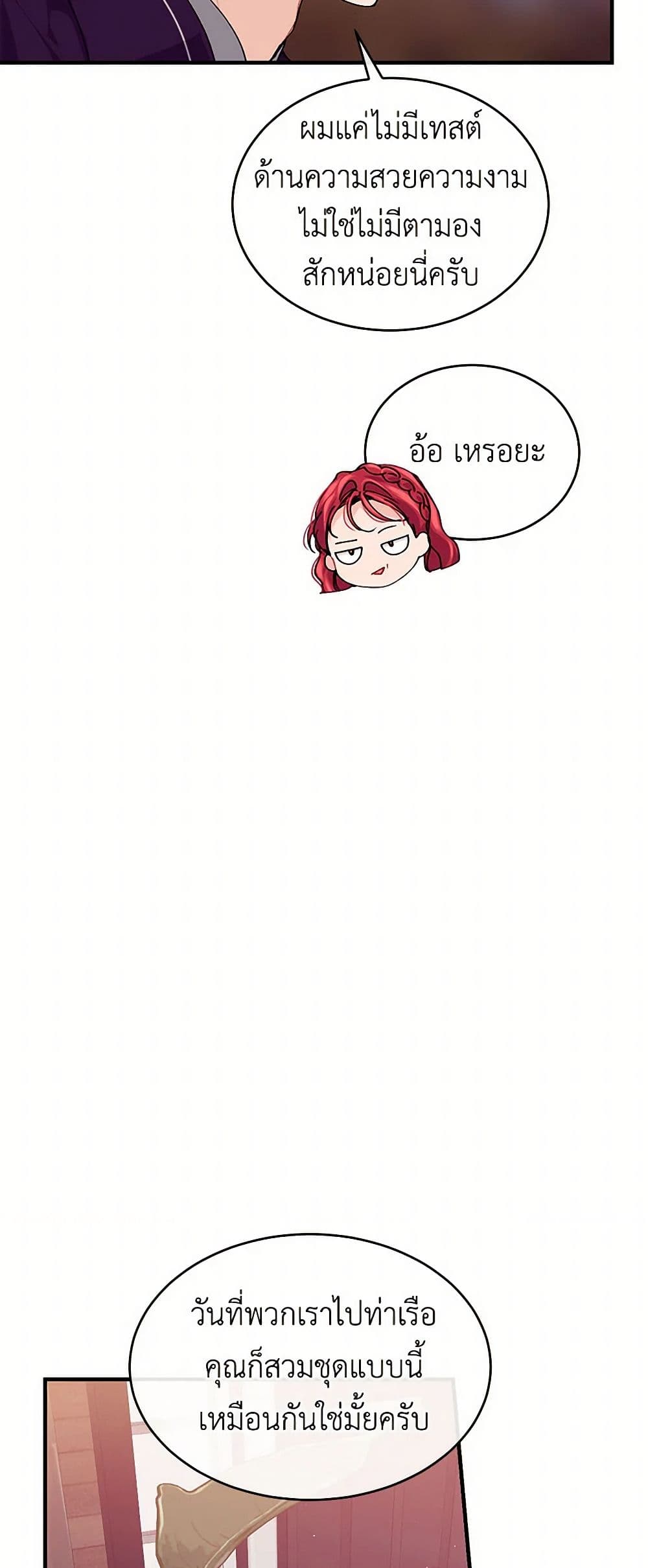 The Elegant Sea of Savagery page 14