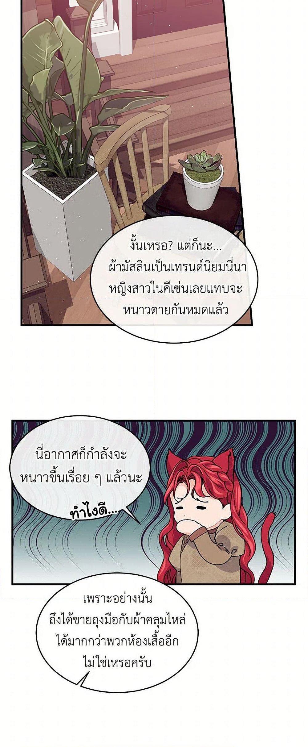 The Elegant Sea of Savagery page 15