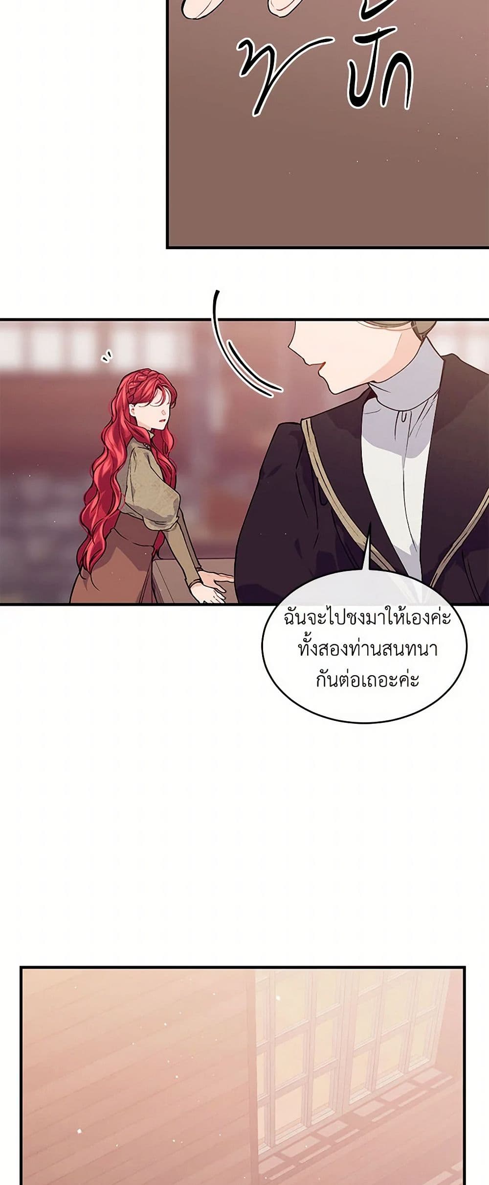The Elegant Sea of Savagery page 17