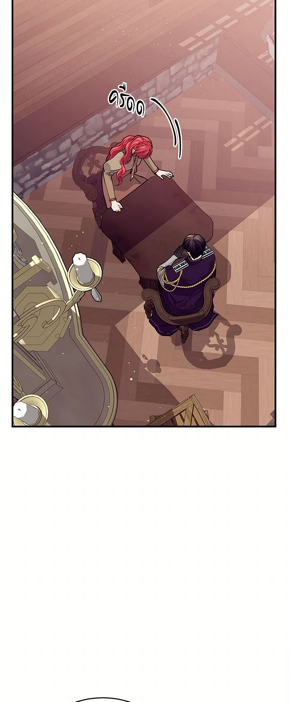 The Elegant Sea of Savagery page 18