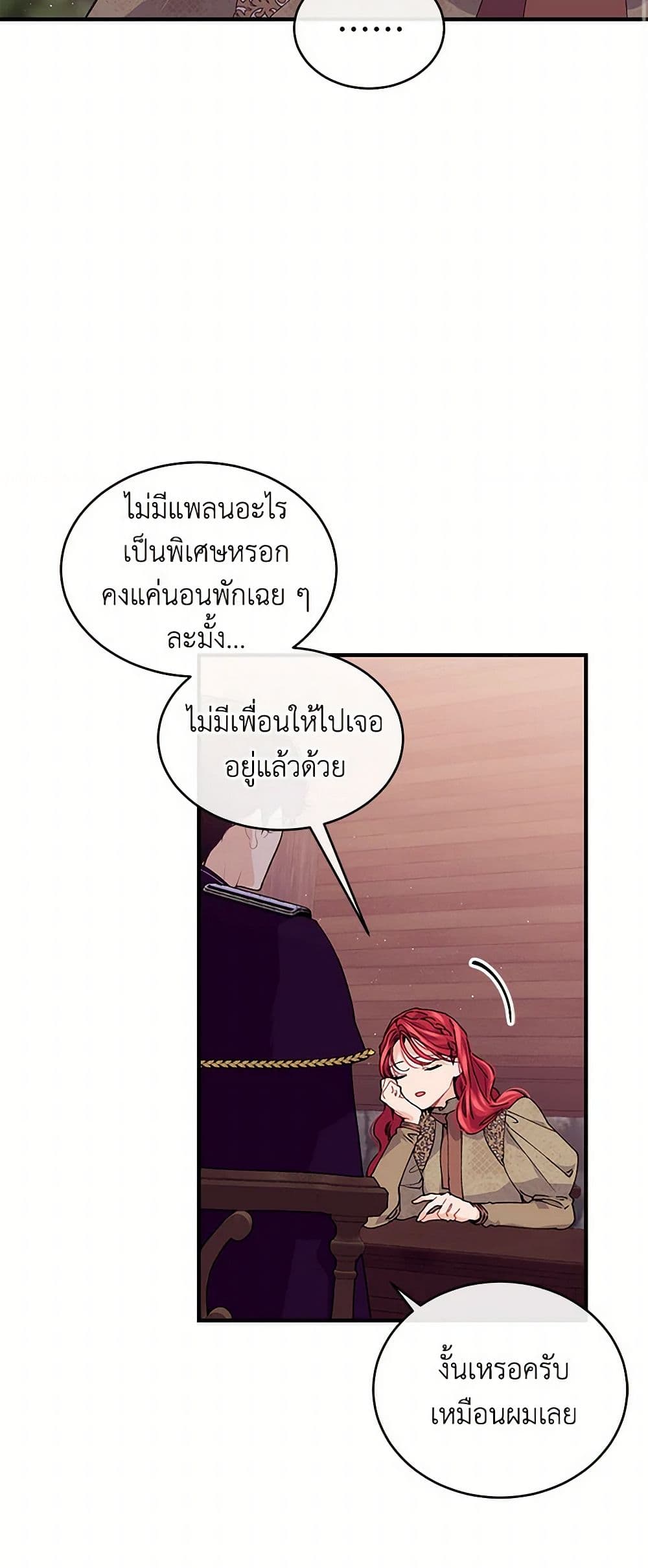 The Elegant Sea of Savagery page 20