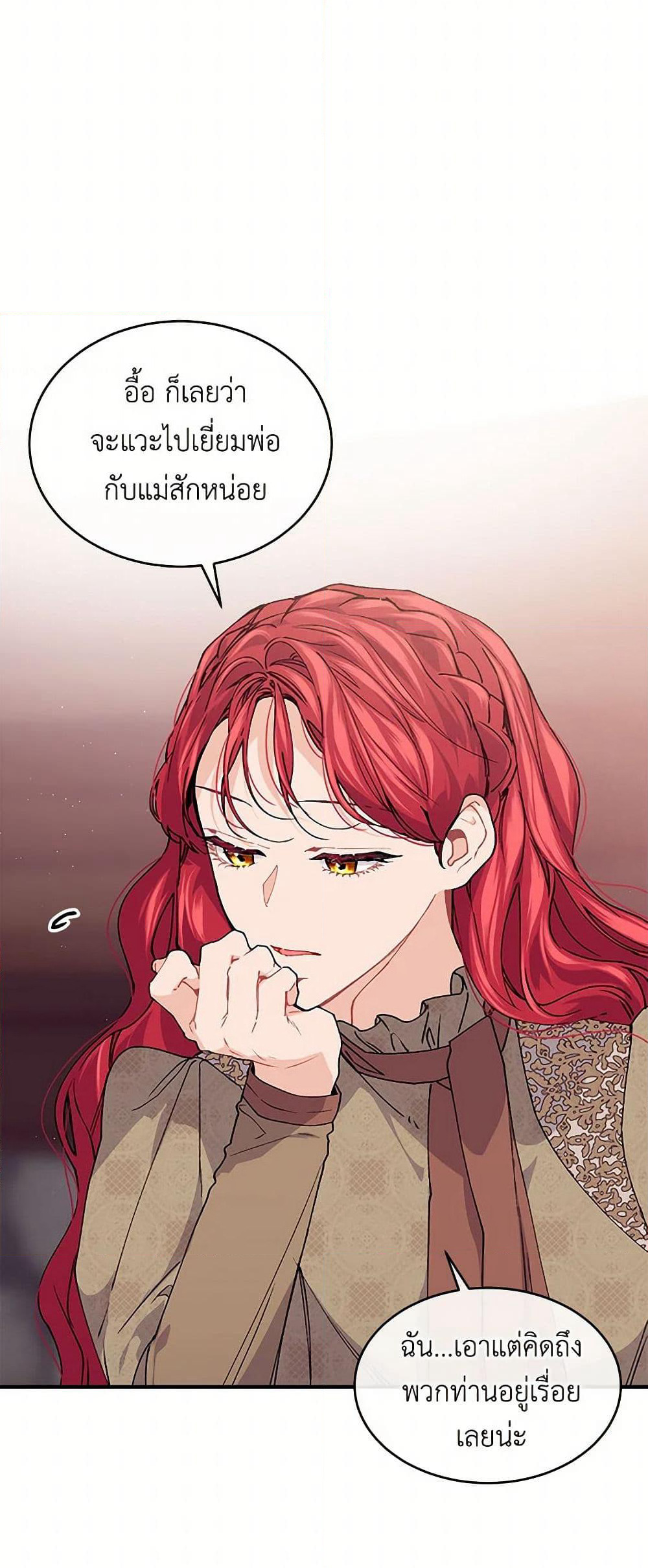 The Elegant Sea of Savagery page 21