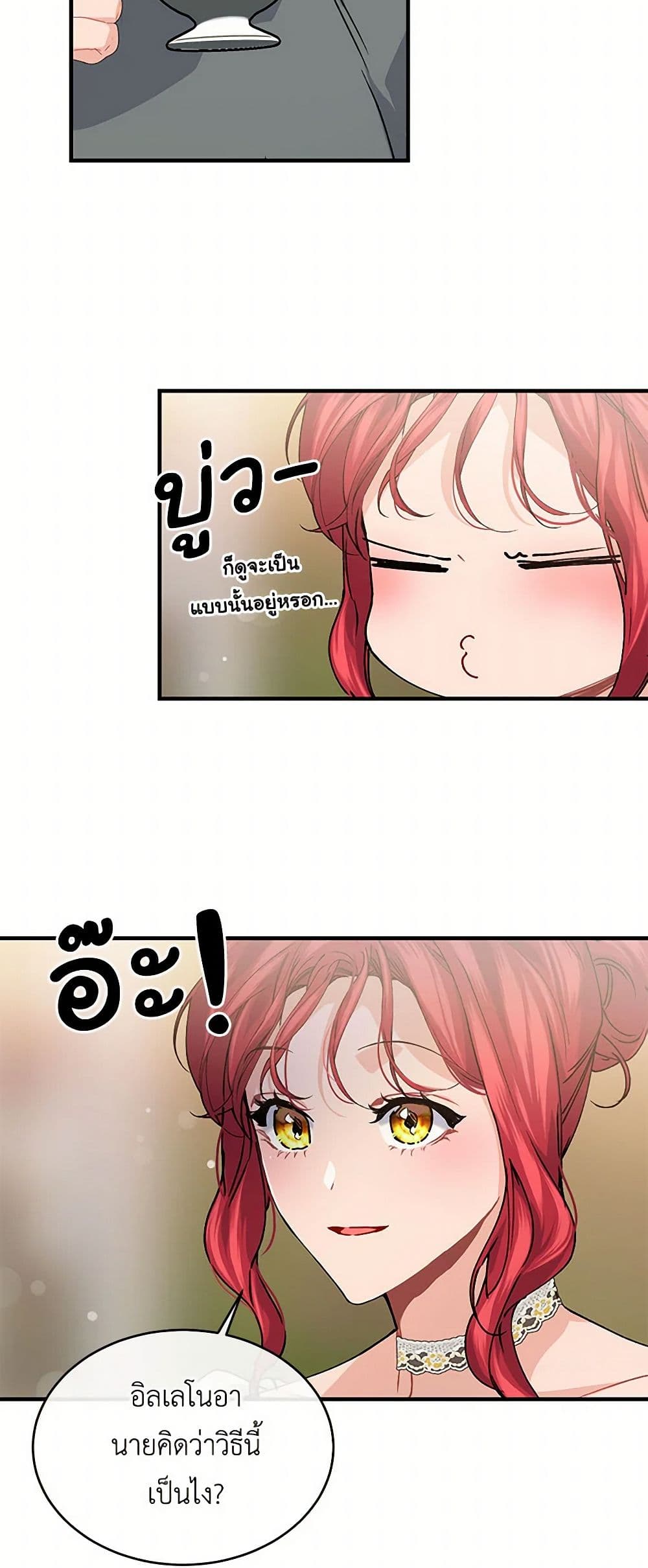 The Elegant Sea of Savagery page 34