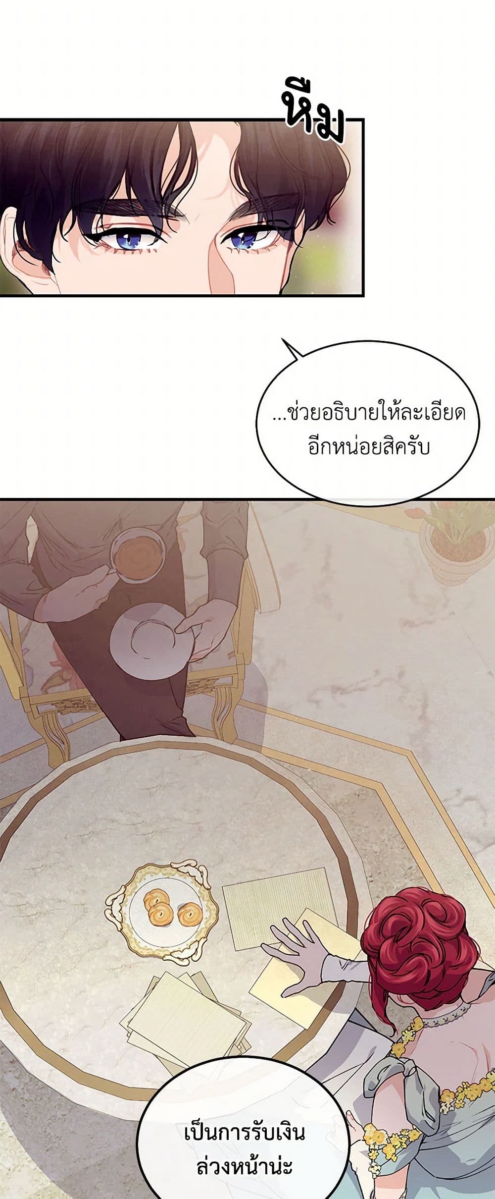 The Elegant Sea of Savagery page 36