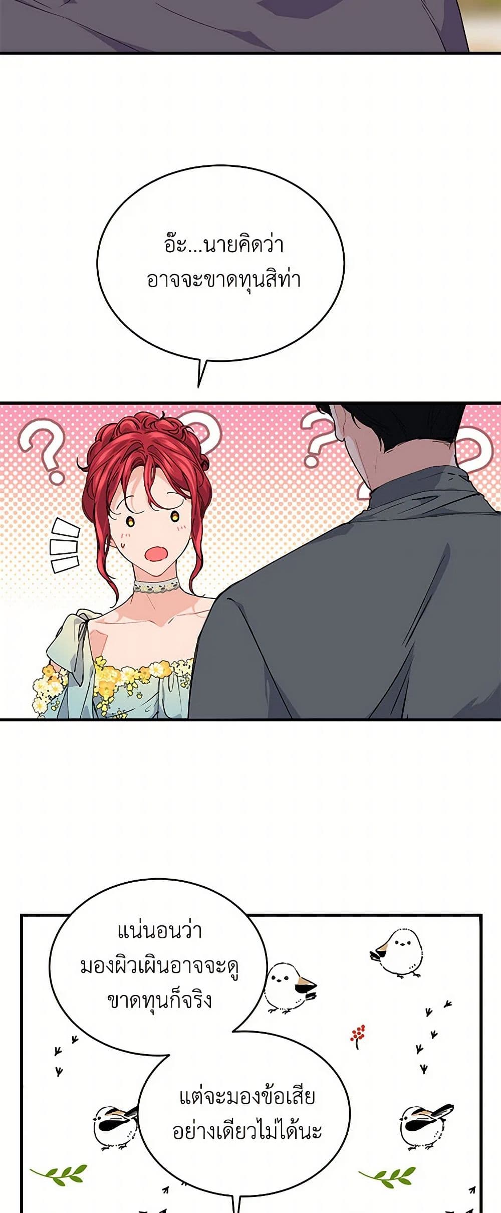 The Elegant Sea of Savagery page 40