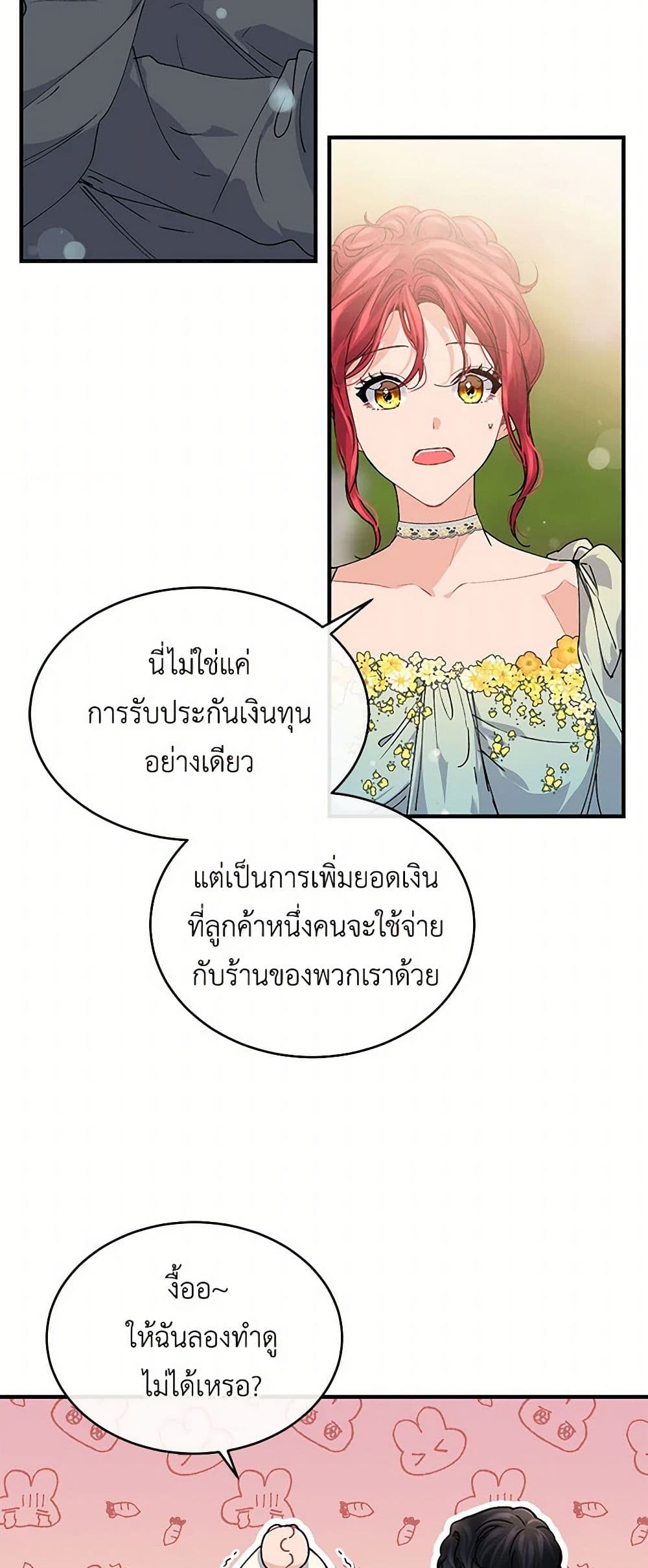 The Elegant Sea of Savagery page 43