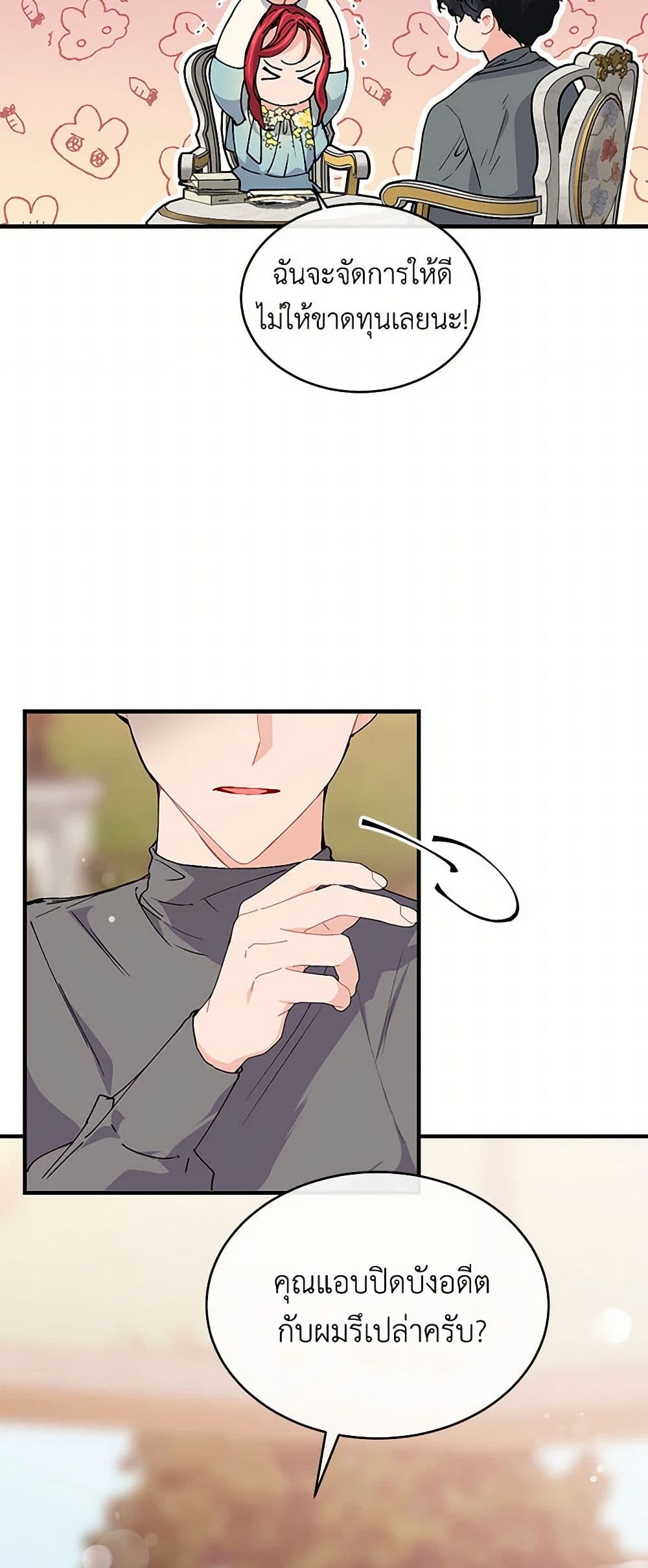 The Elegant Sea of Savagery page 44