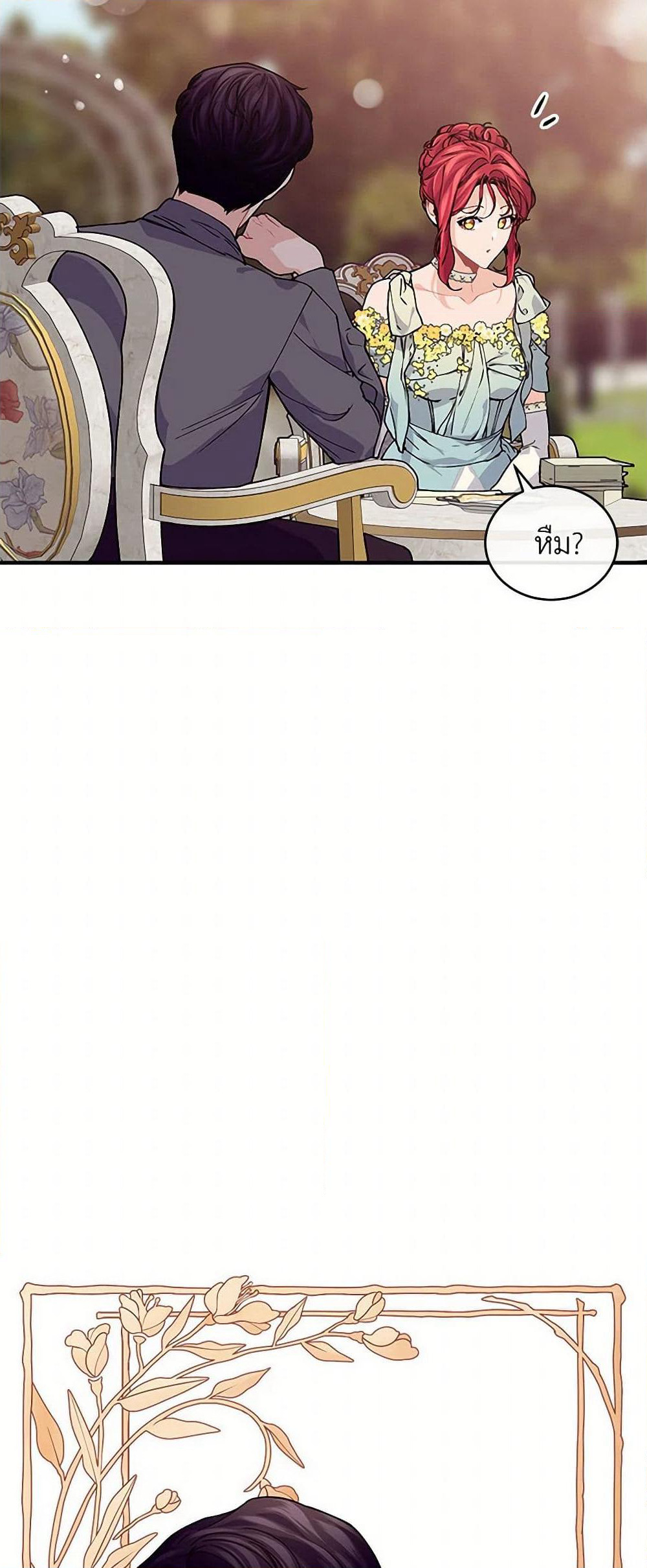 The Elegant Sea of Savagery page 45