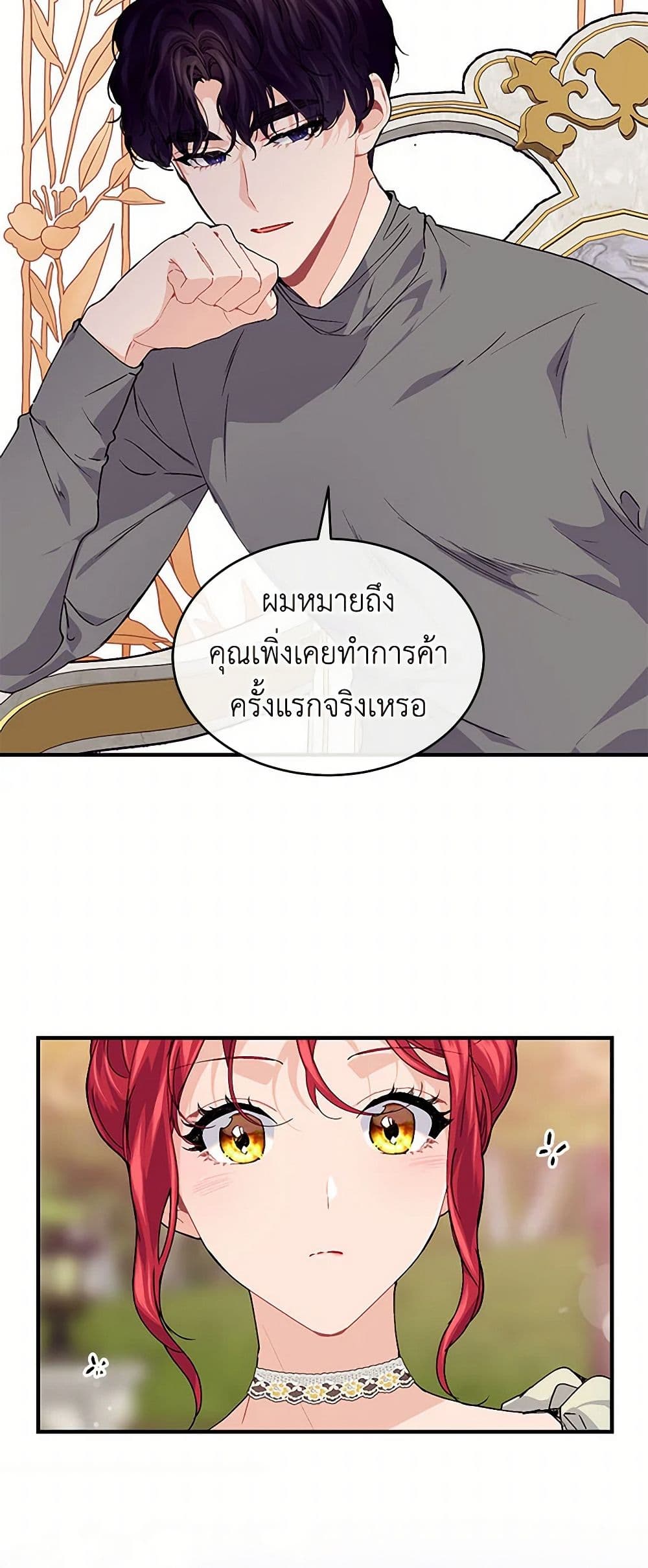 The Elegant Sea of Savagery page 46