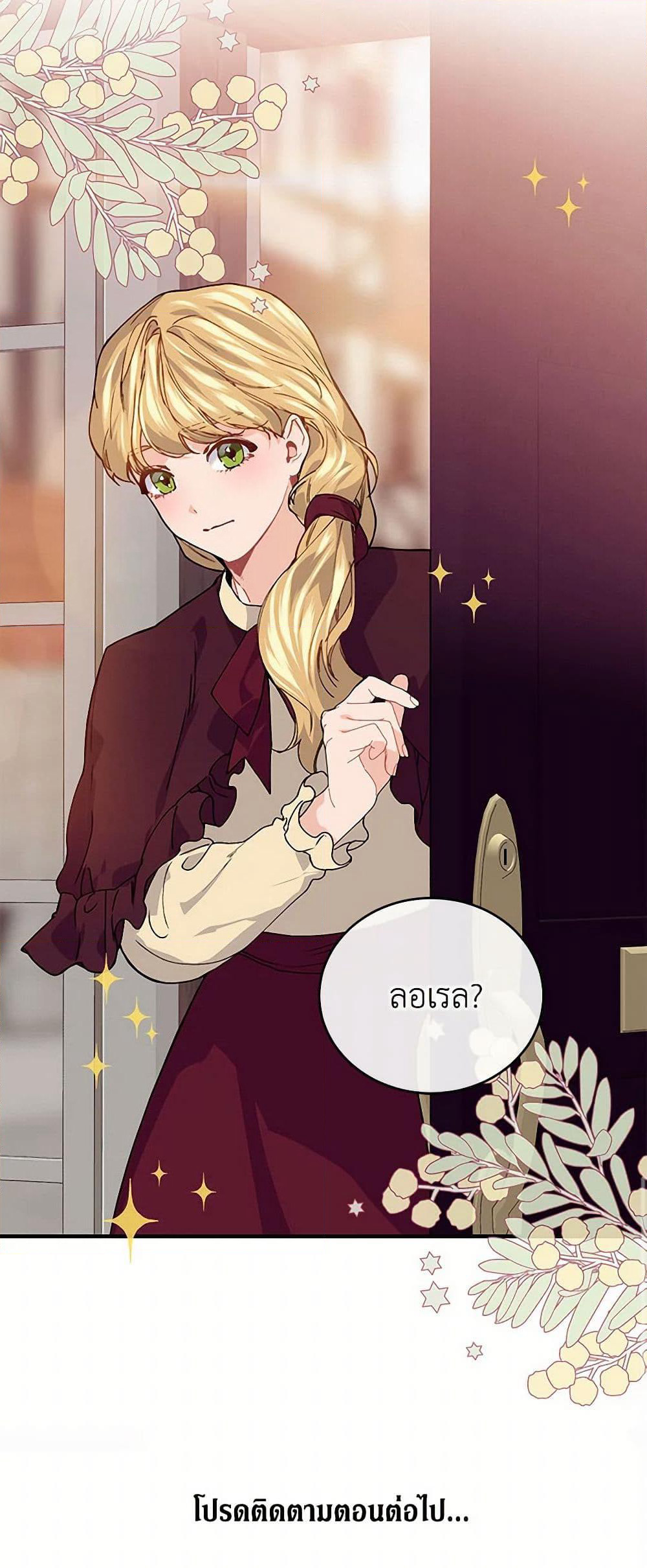 The Elegant Sea of Savagery page 51
